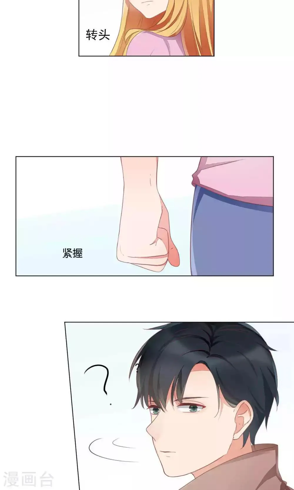 第70话 第3页
