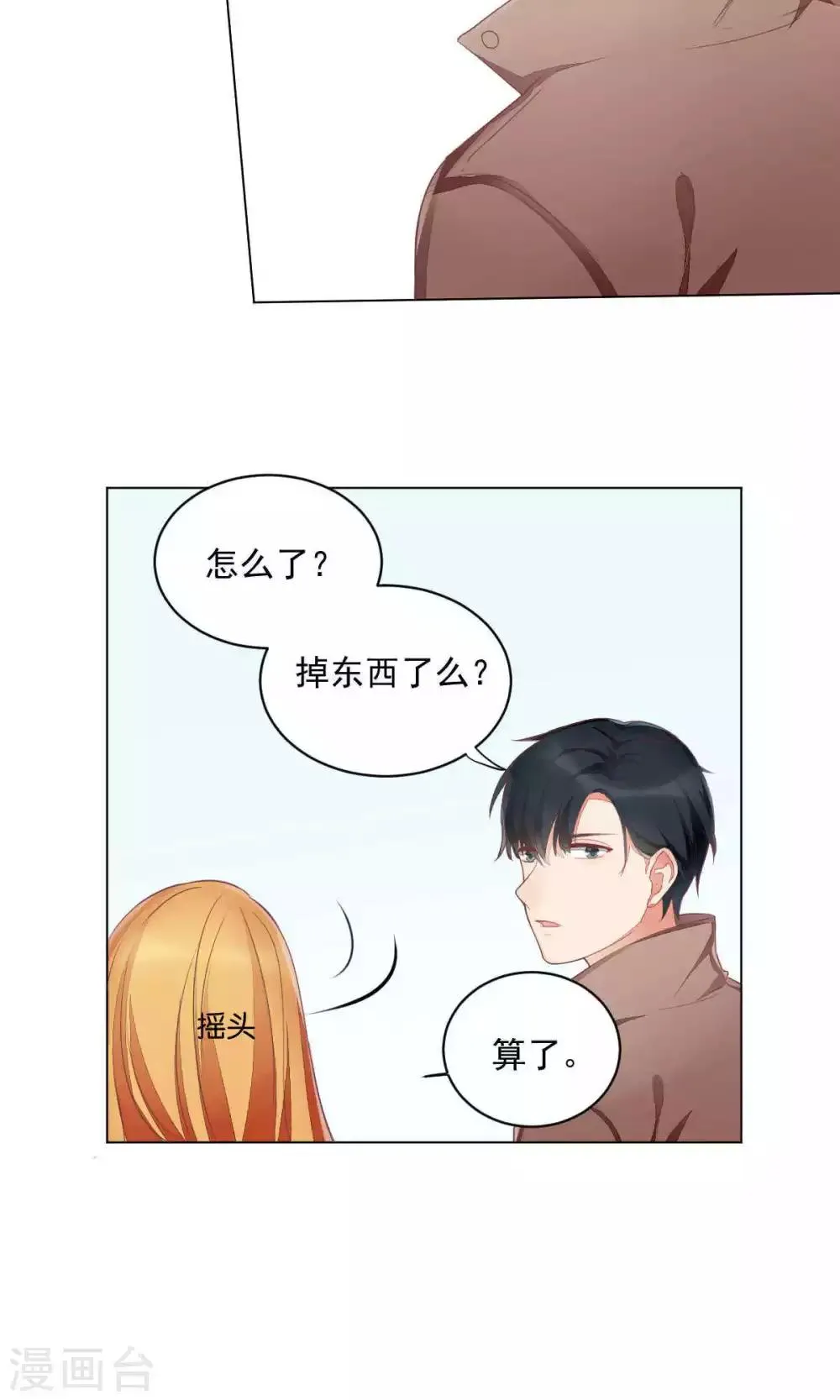 第70话 第4页