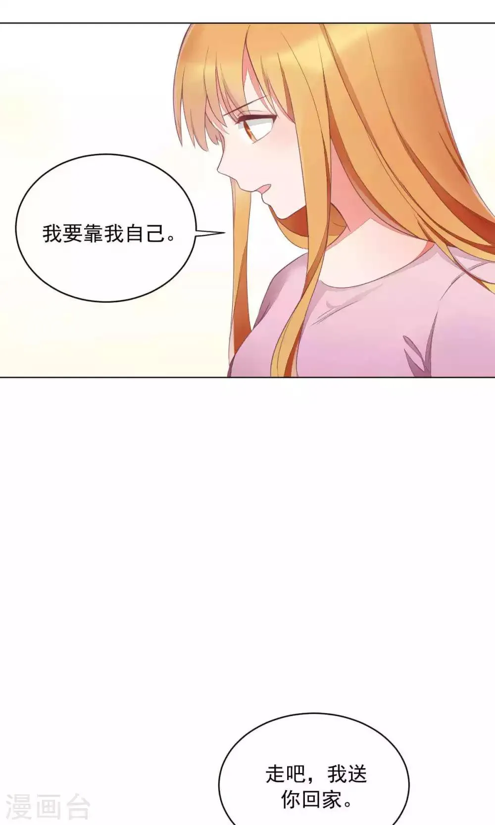第70话 第5页