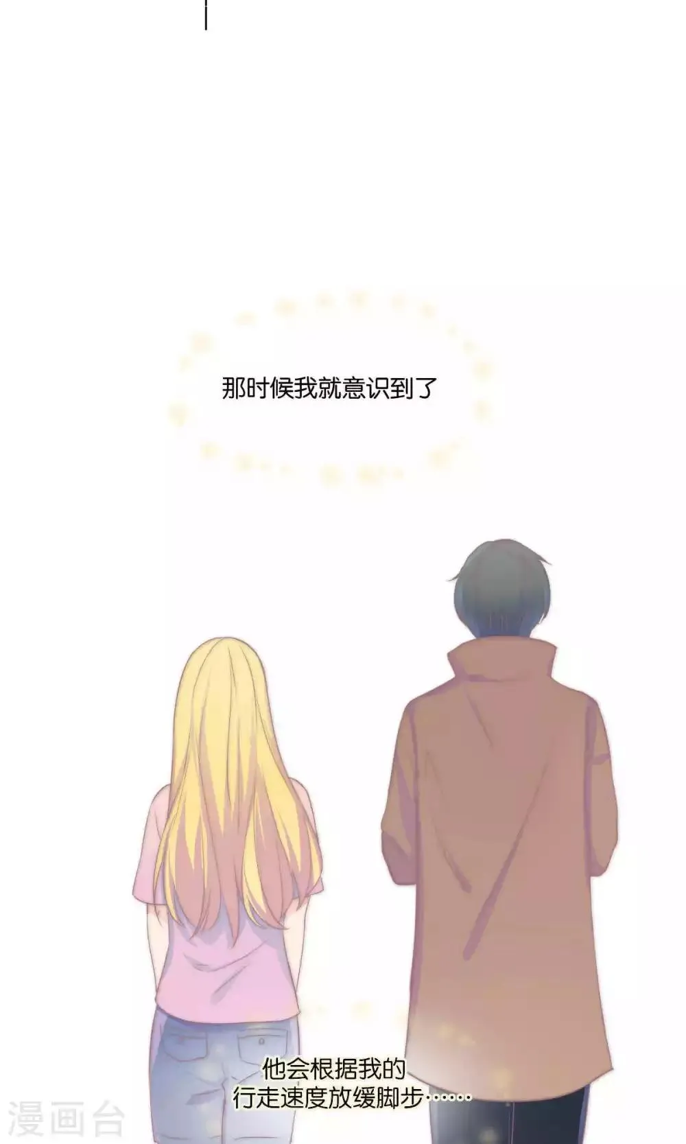 第70话 第7页