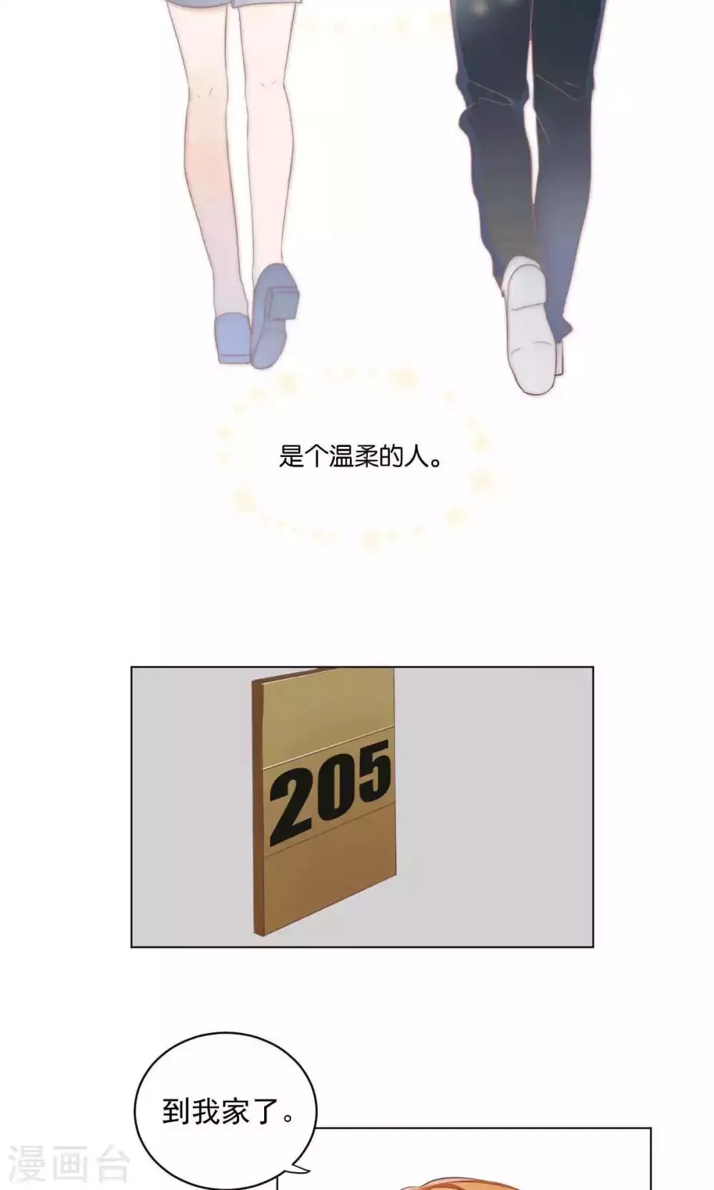 第70话 第8页