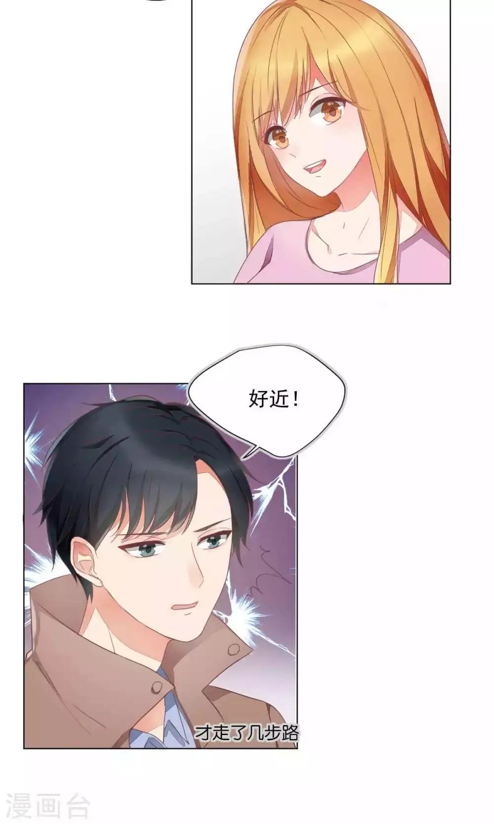 第70话 第9页