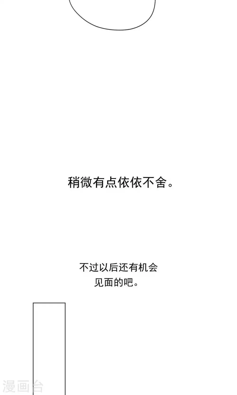 第70话 第11页