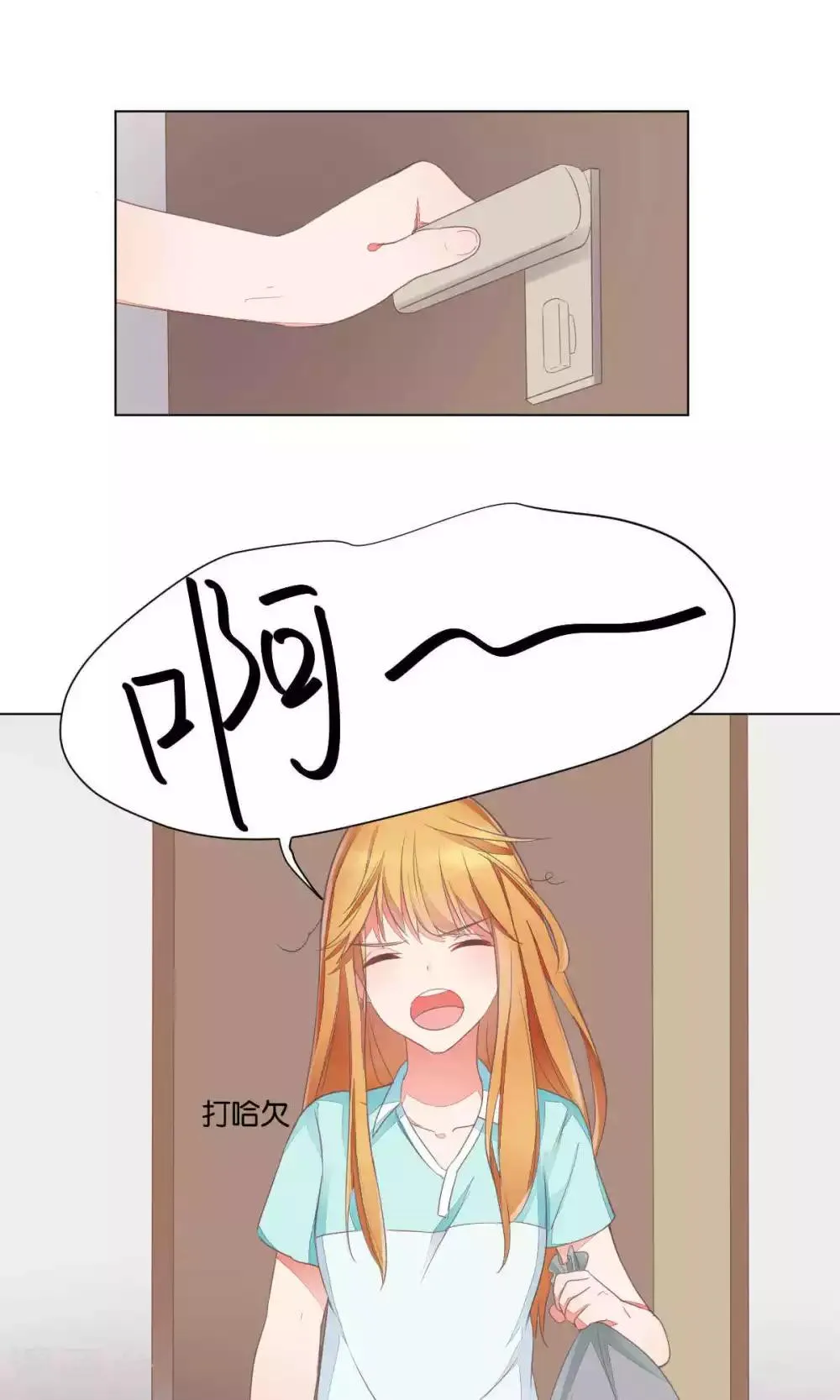 第70话 第13页