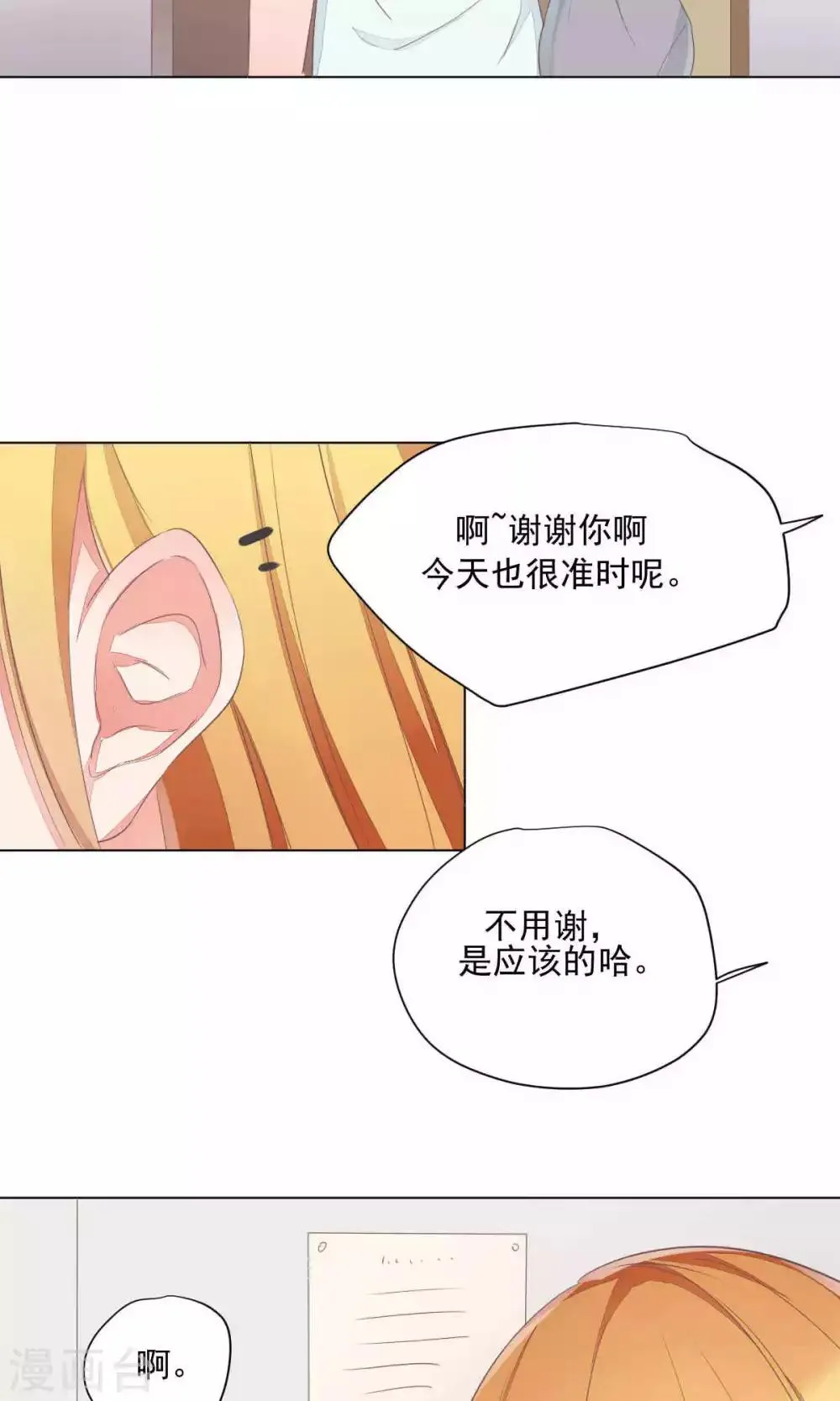 第70话 第14页