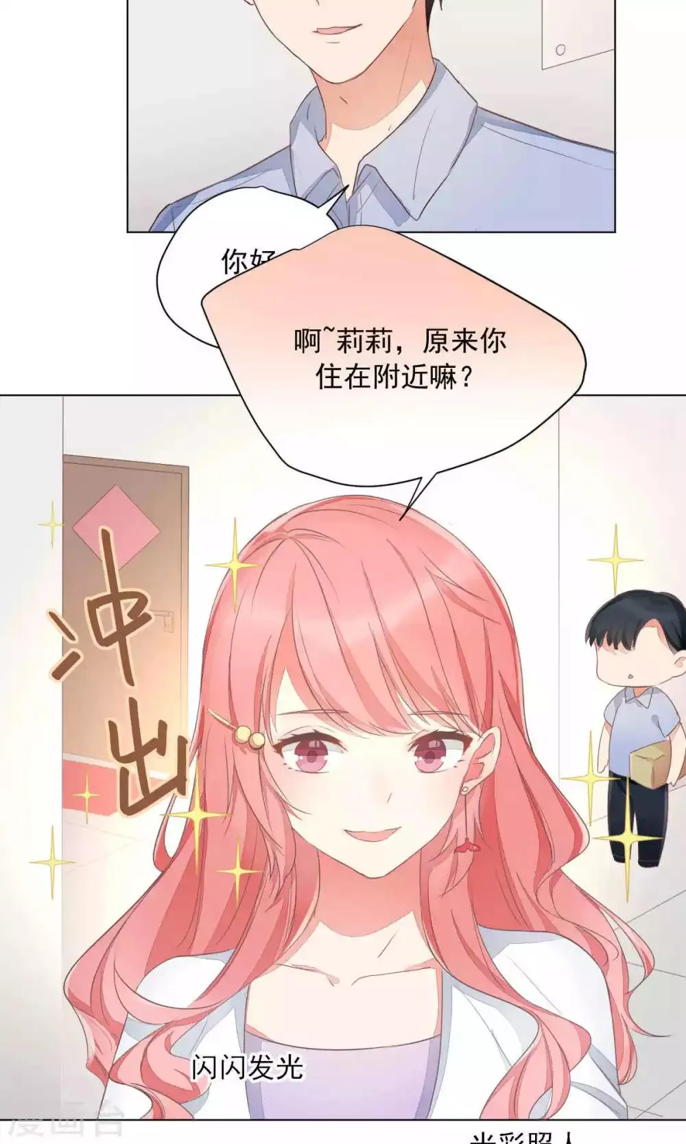 第70话 第16页