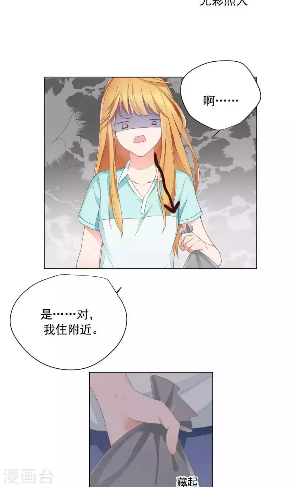 第70话 第17页