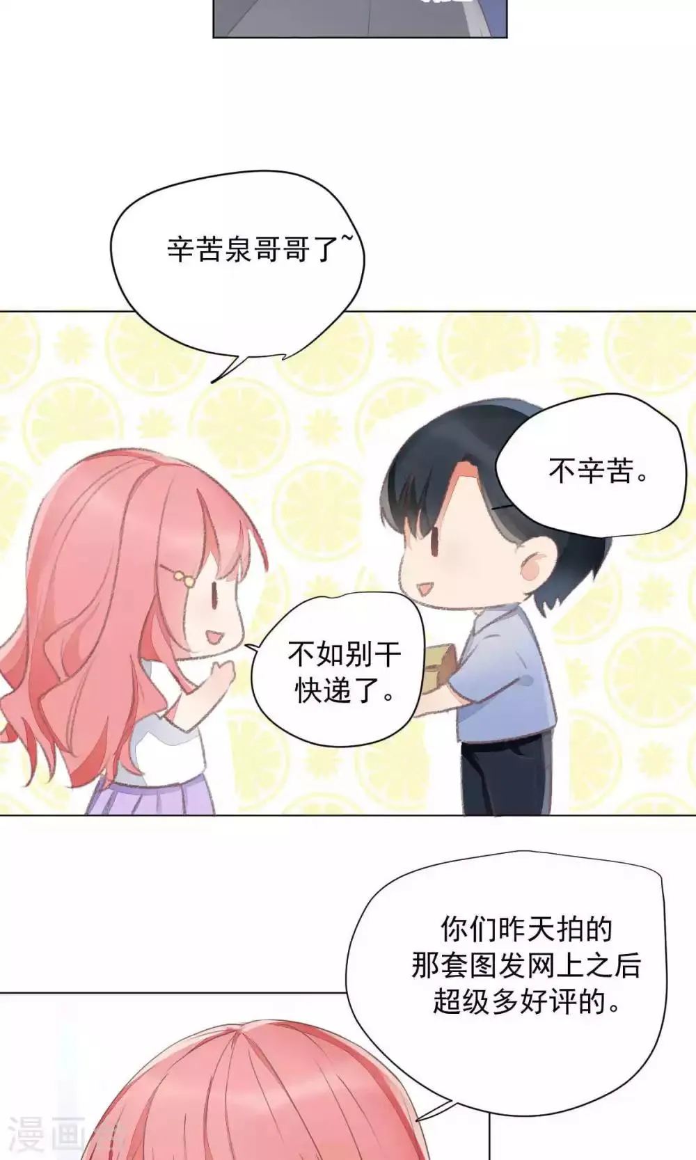 第70话 第18页