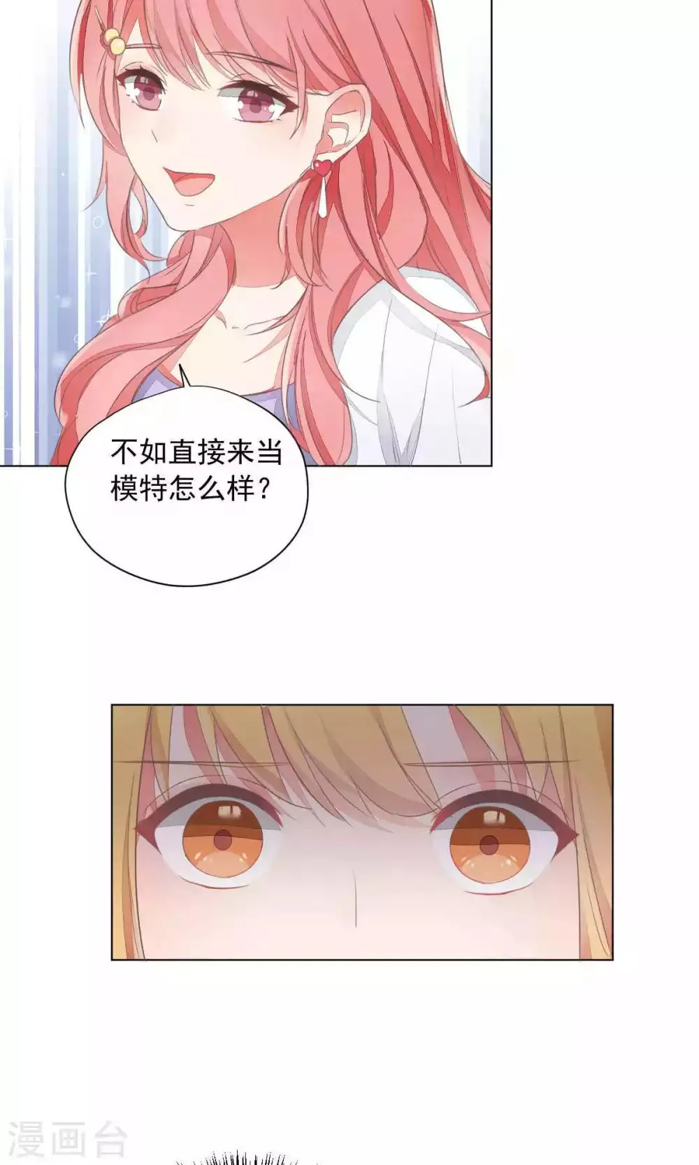 第70话 第19页