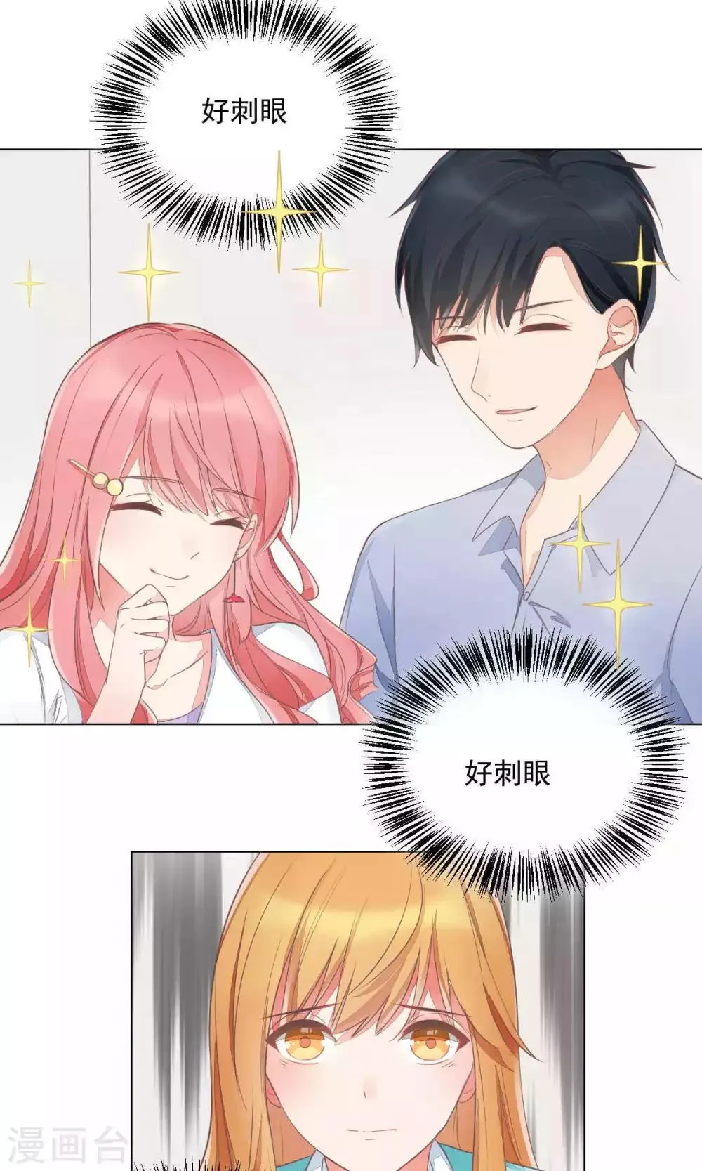 第70话 第20页