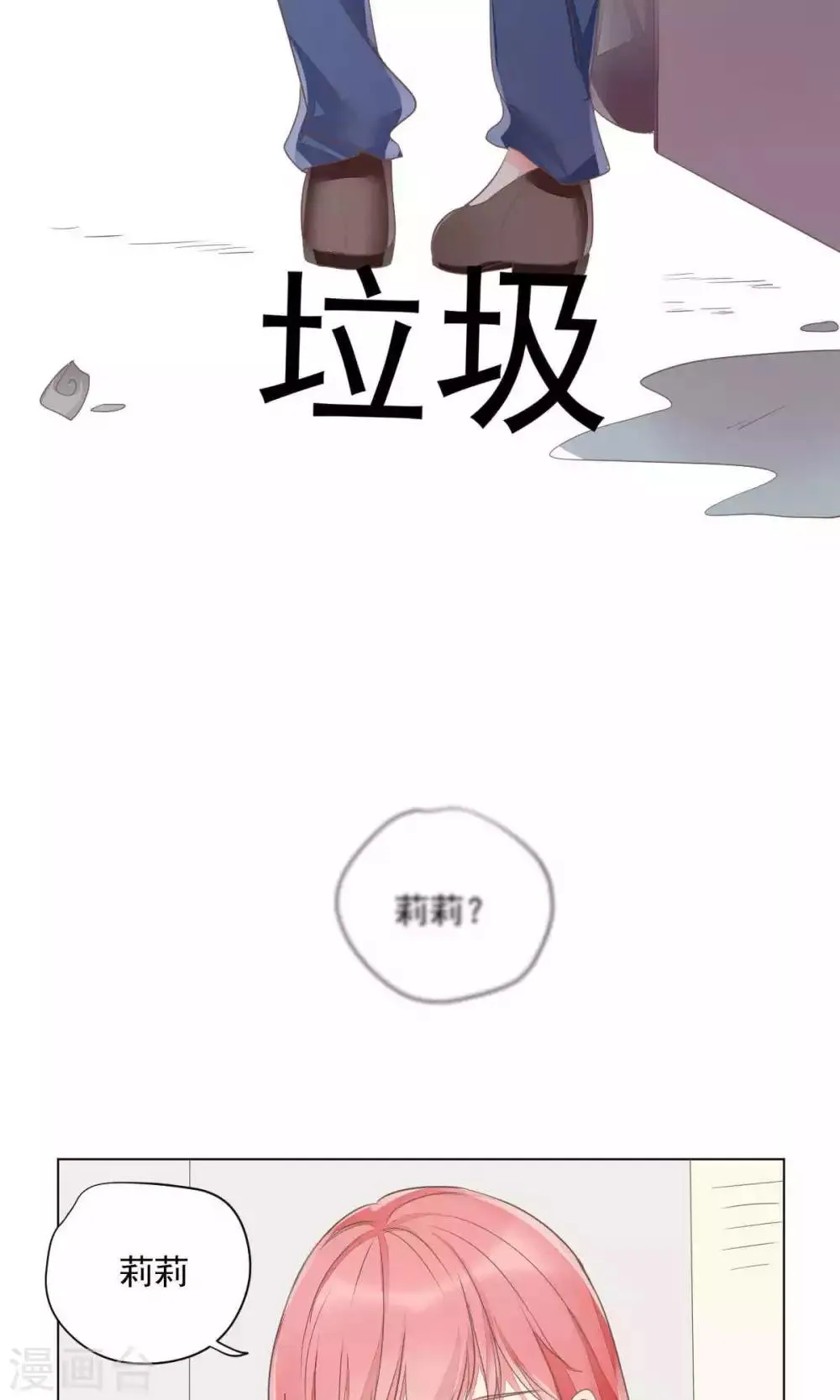 第70话 第23页