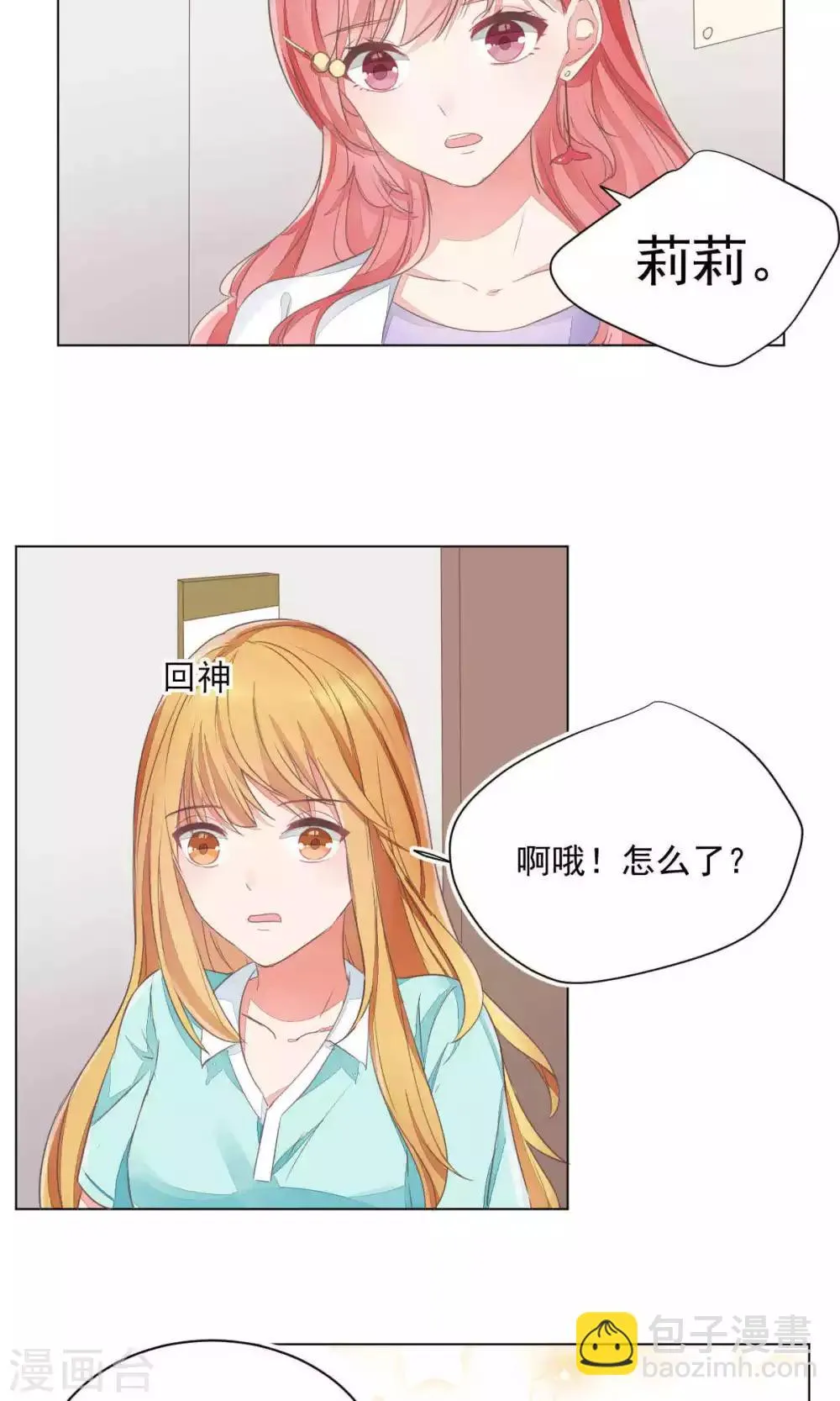 第70话 第24页