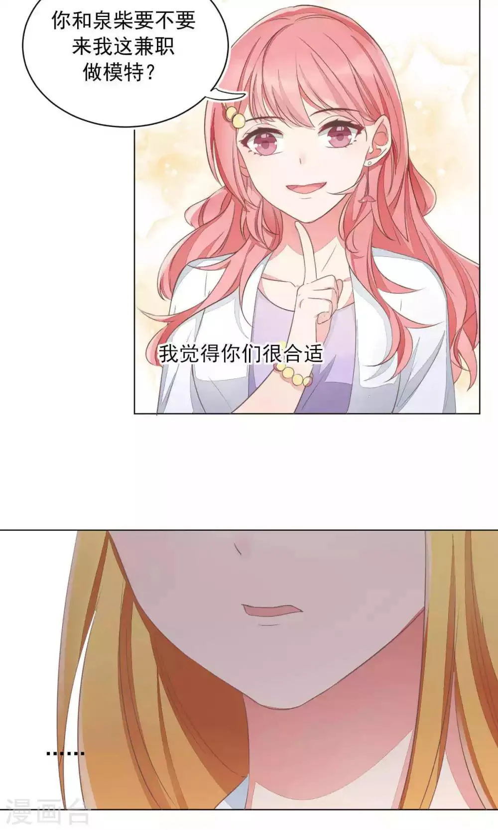 第70话 第25页