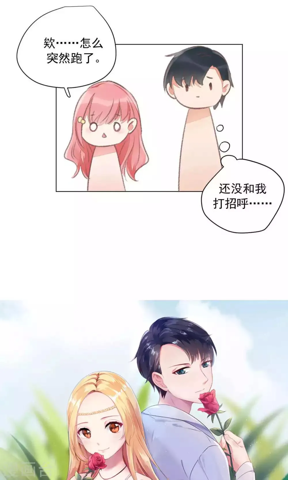 第70话 第27页