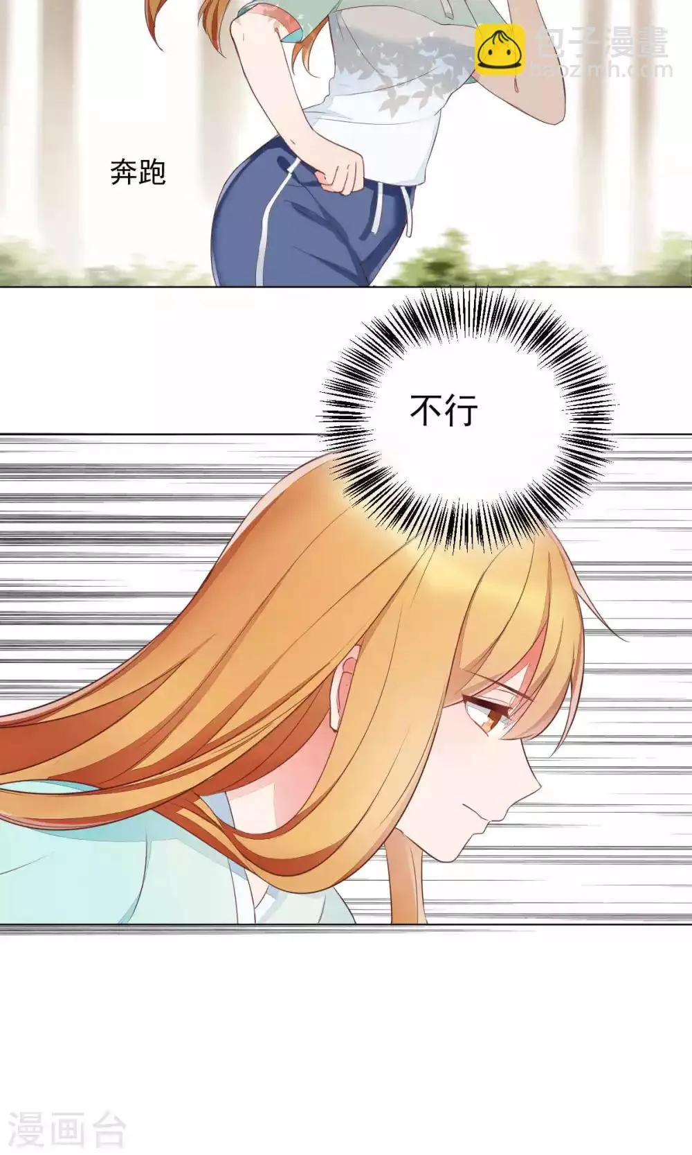 第71话 第2页
