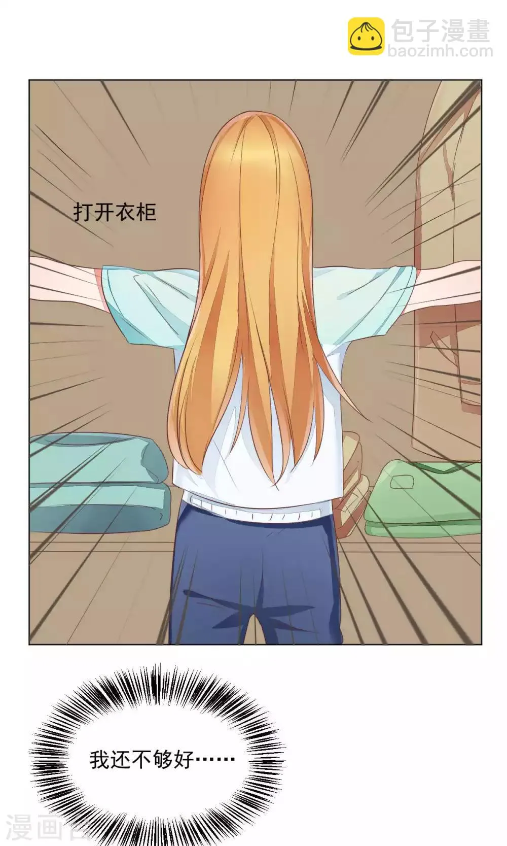 第71话 第3页