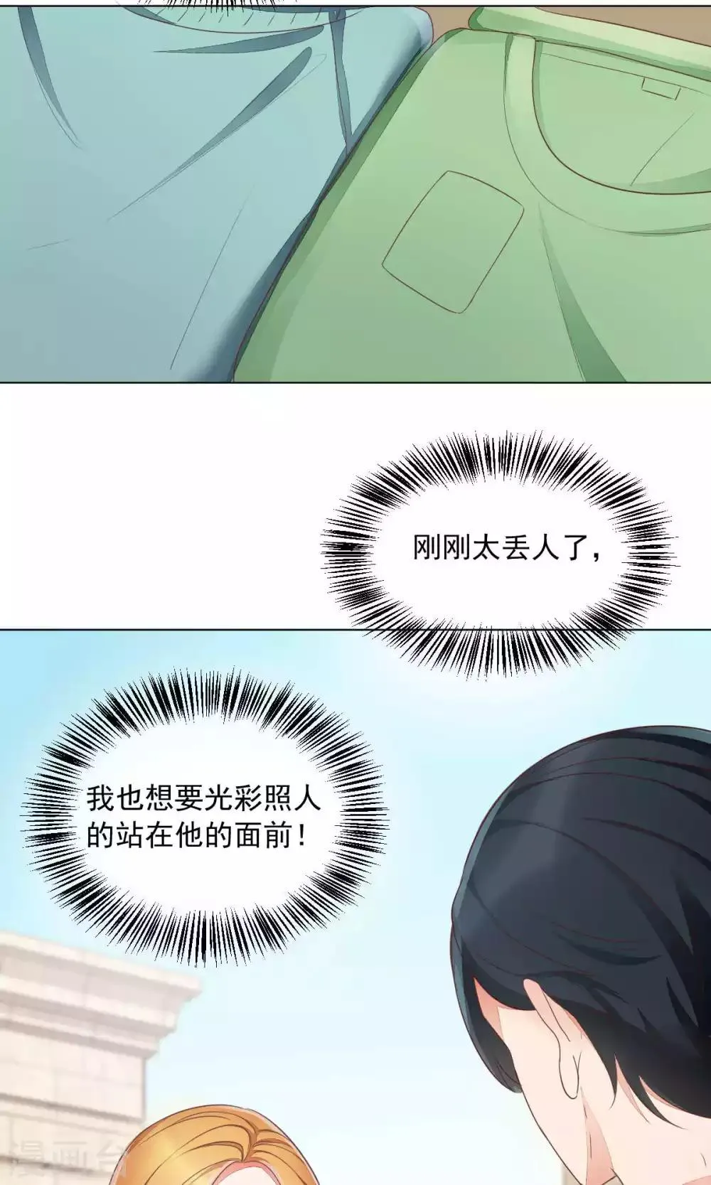 第71话 第4页
