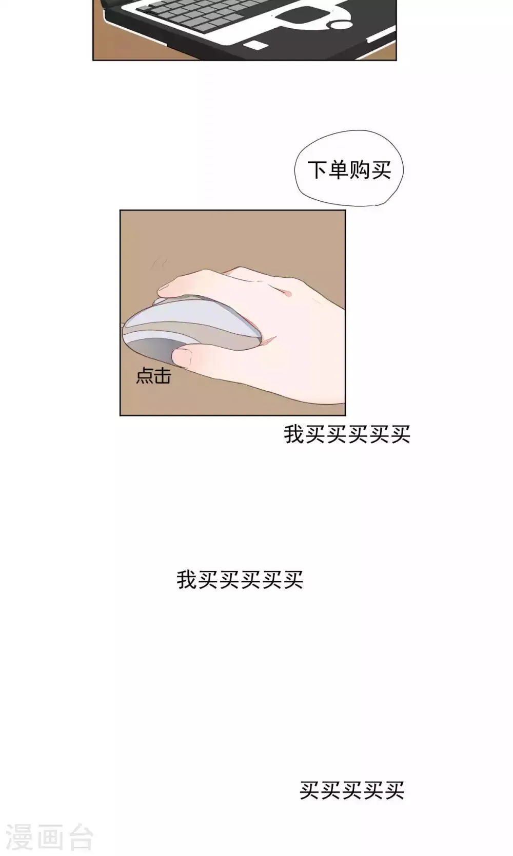 第71话 第6页