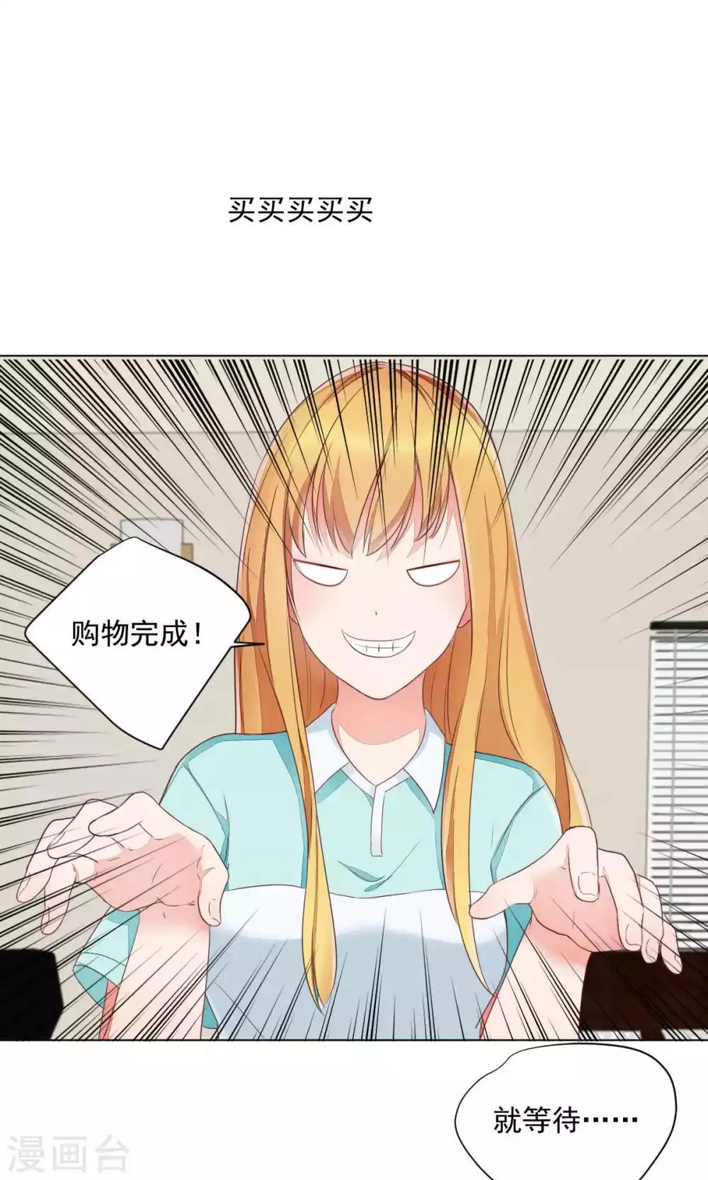 第71话 第7页