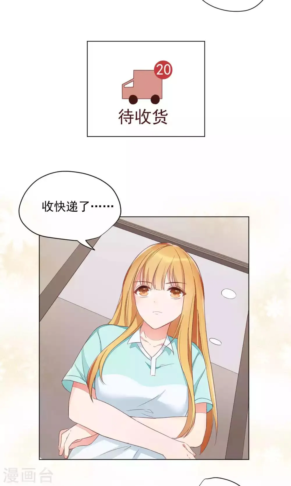 第71话 第8页