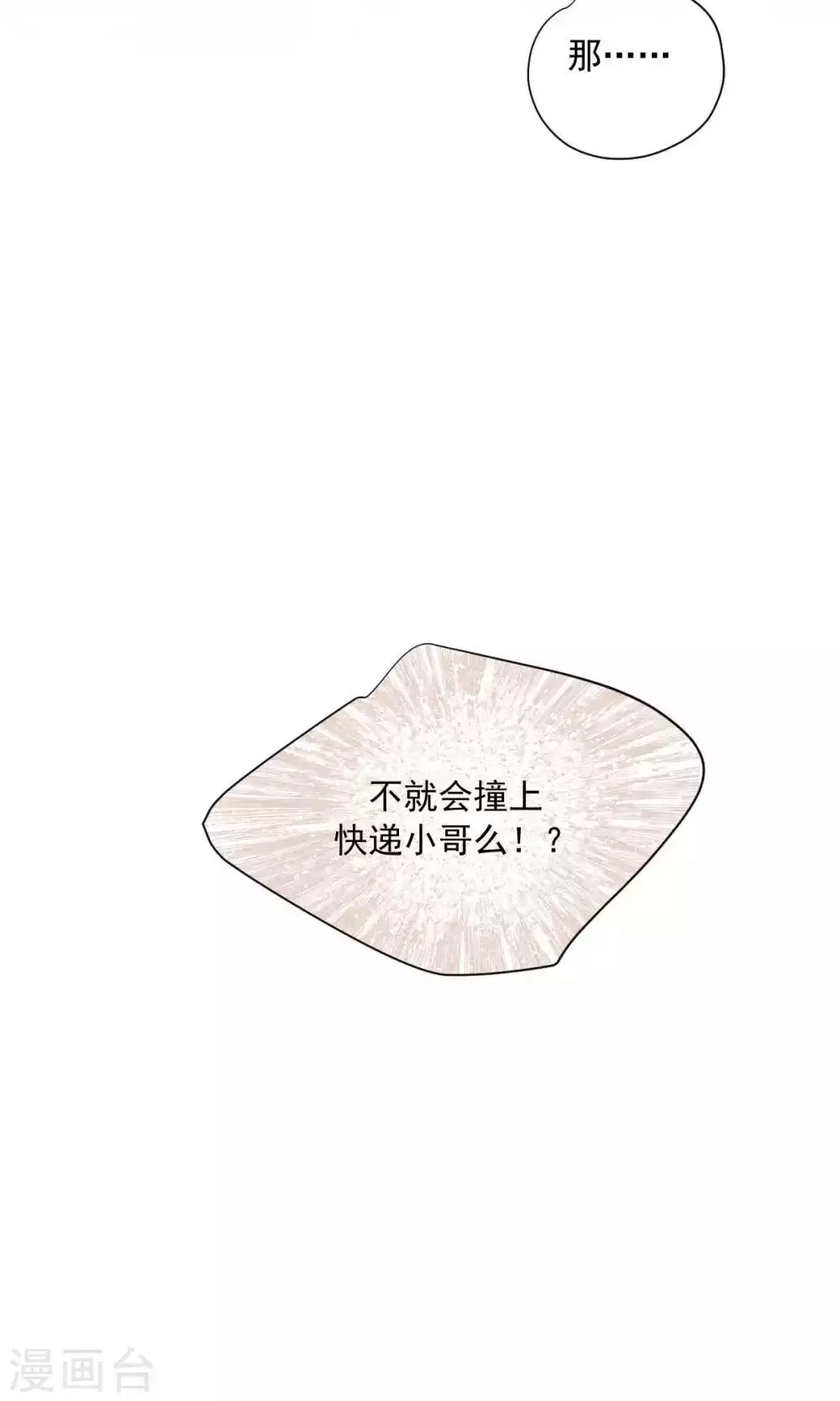 第71话 第9页