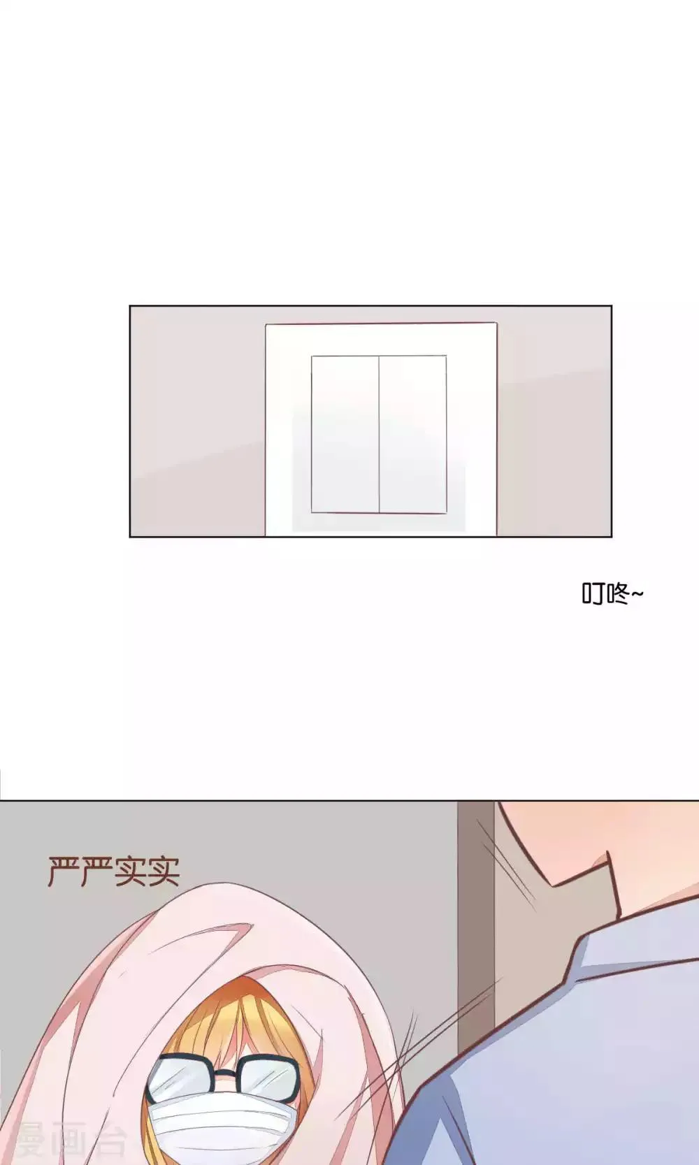 第71话 第10页