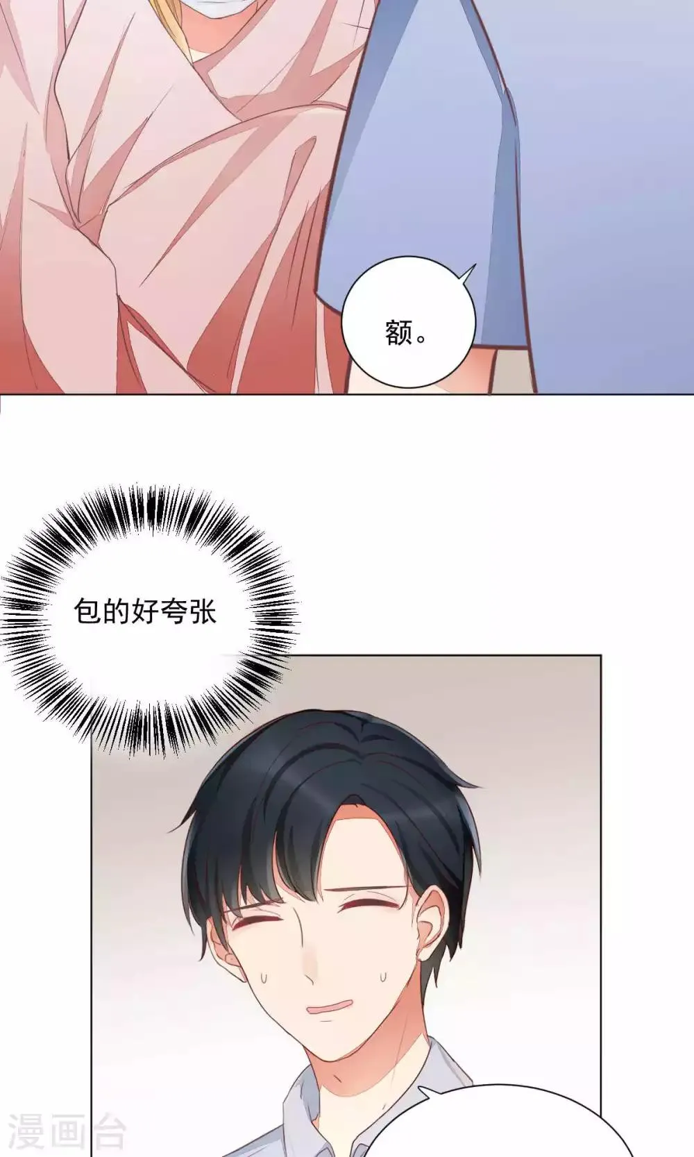第71话 第11页