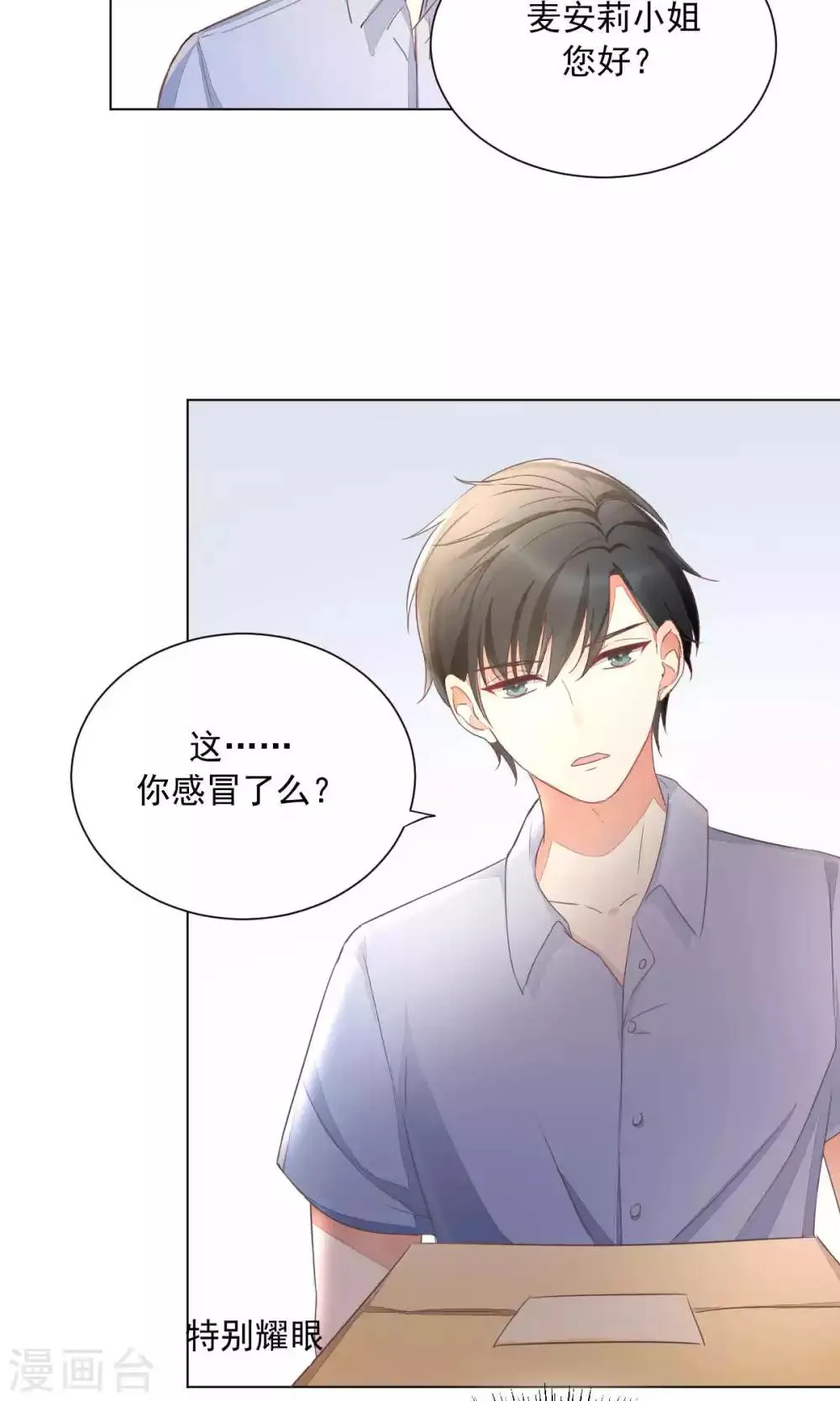 第71话 第12页