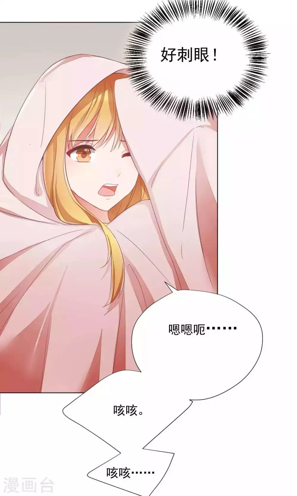 第71话 第13页