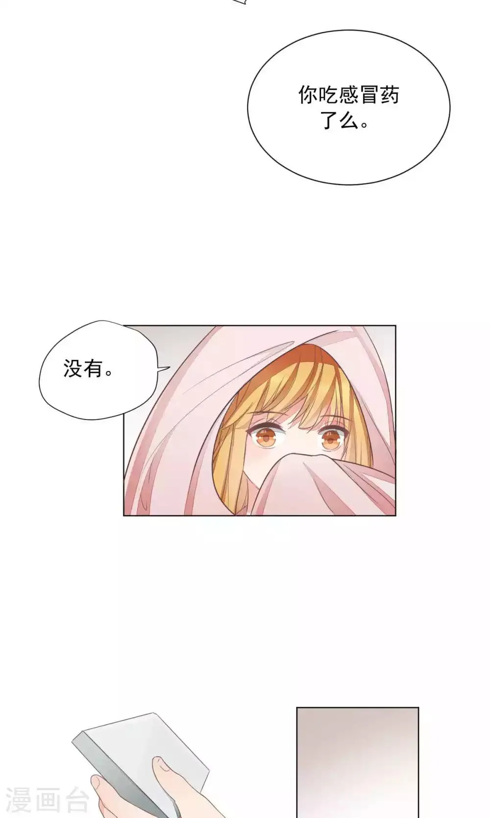 第71话 第14页