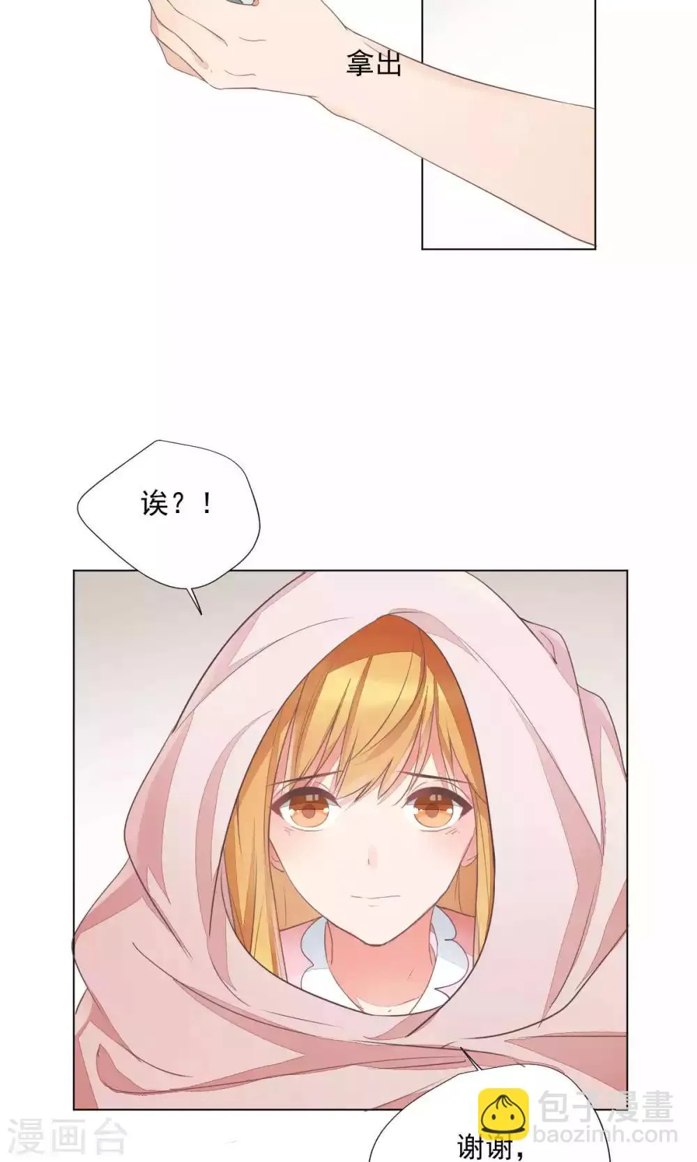 第71话 第15页