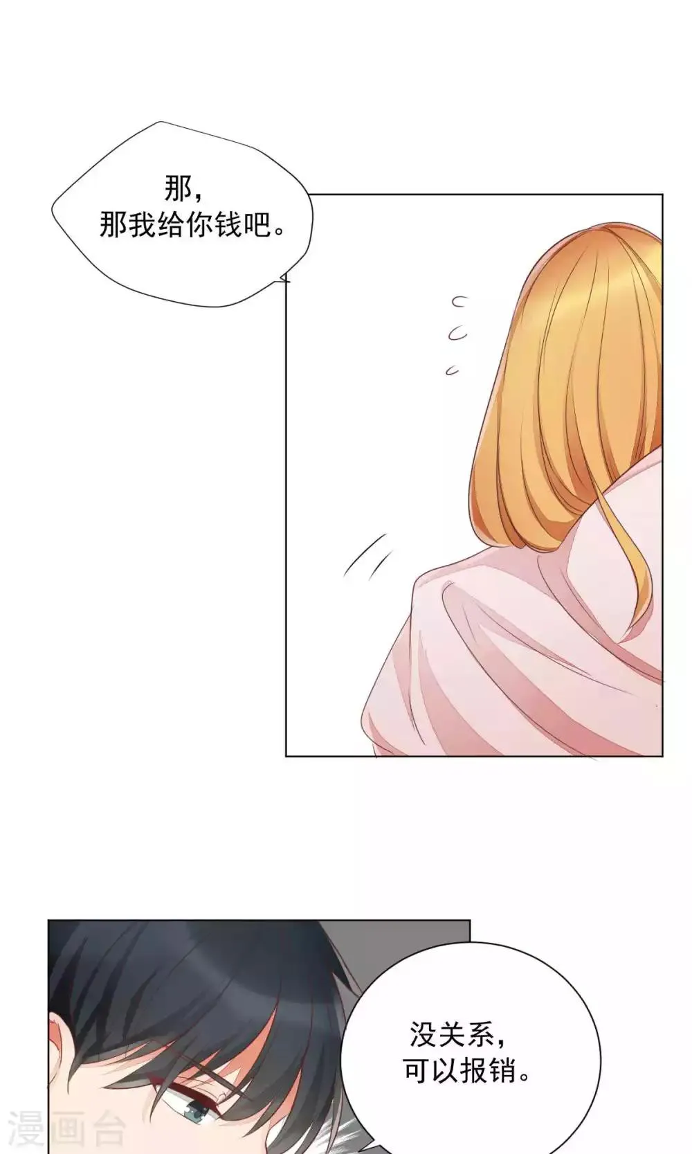 第71话 第17页
