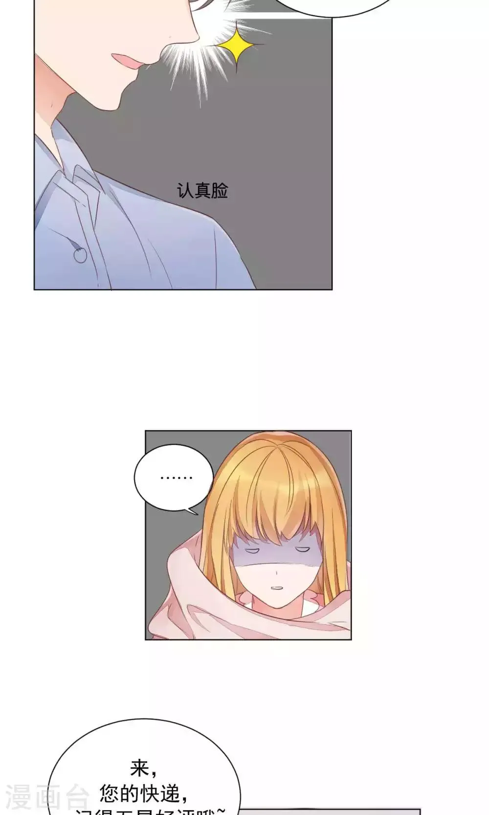 第71话 第18页