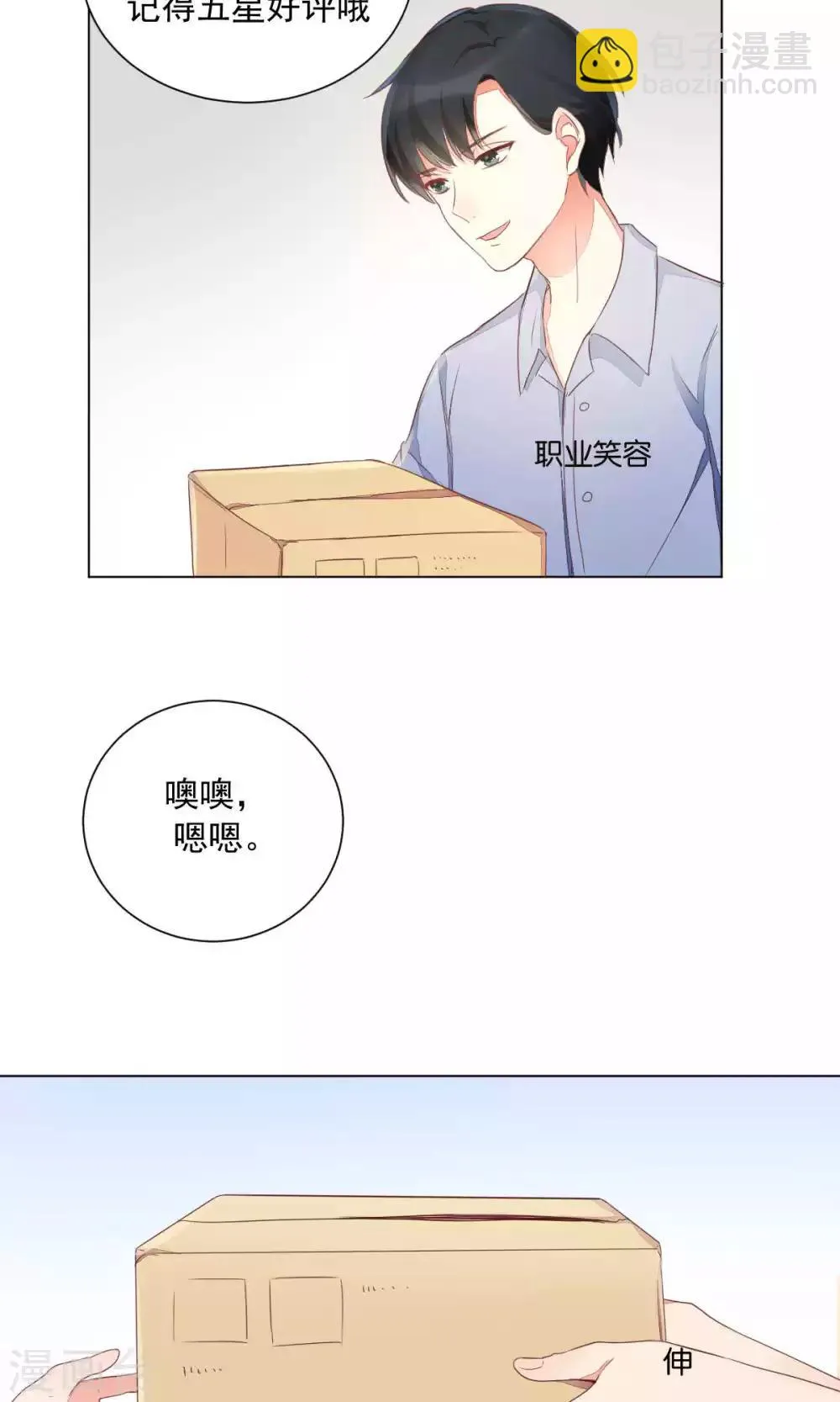 第71话 第19页