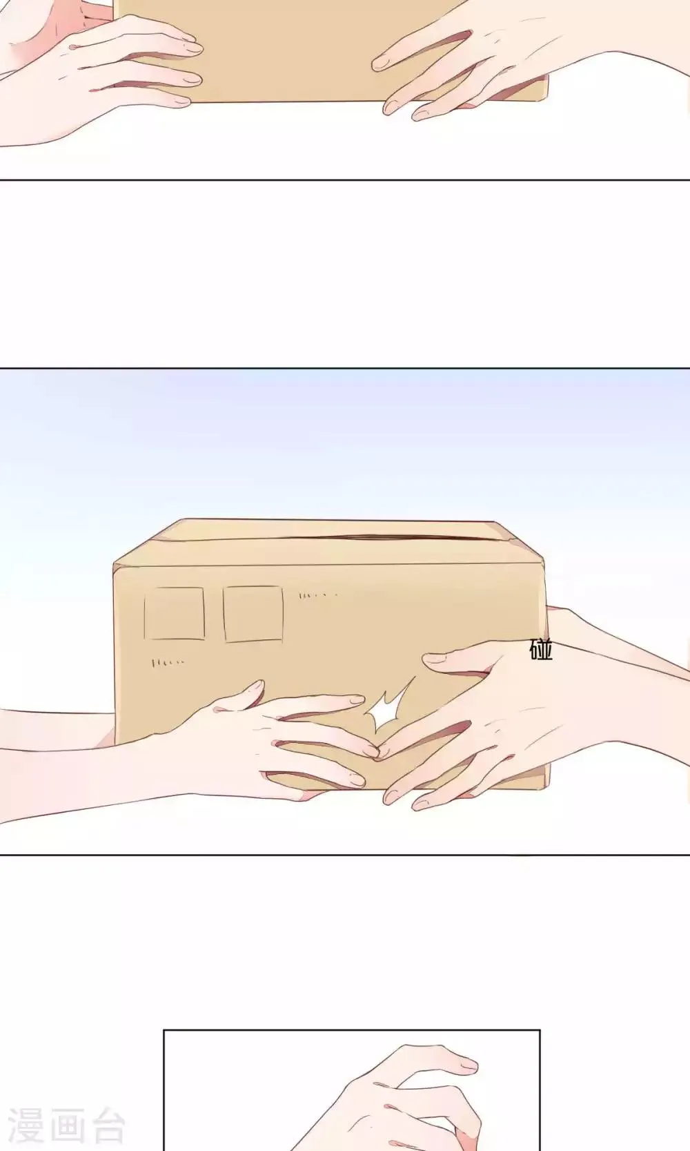 第71话 第20页