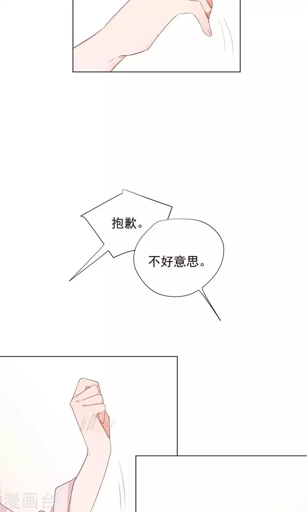 第71话 第21页
