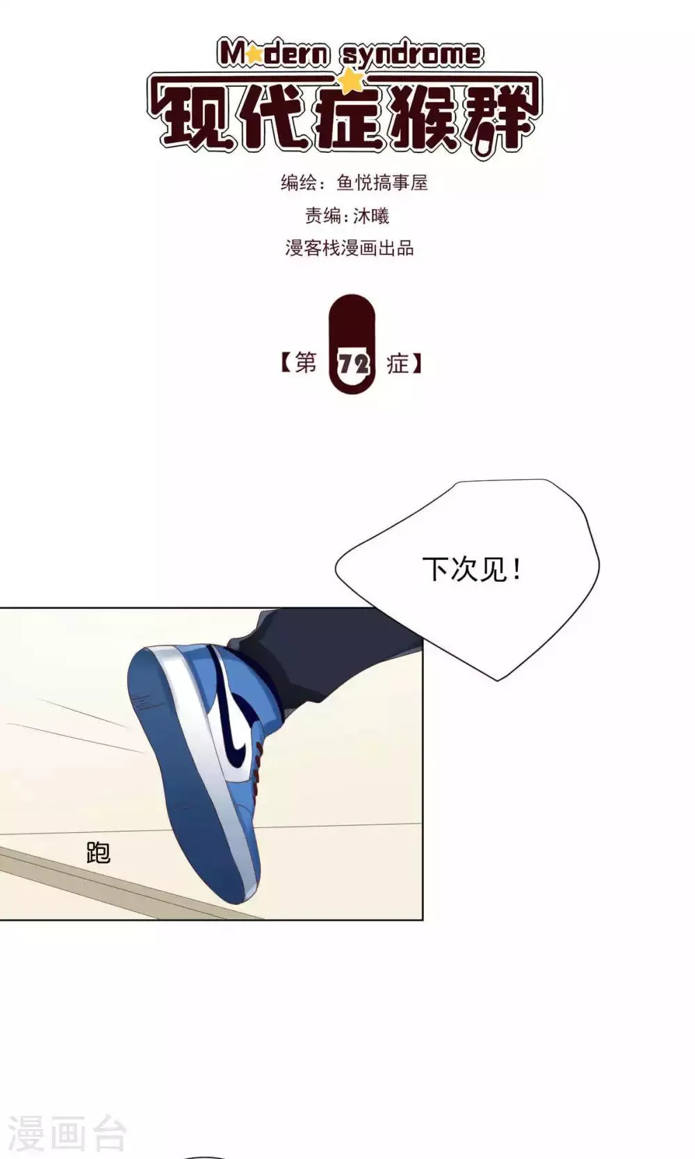 第72话 第1页