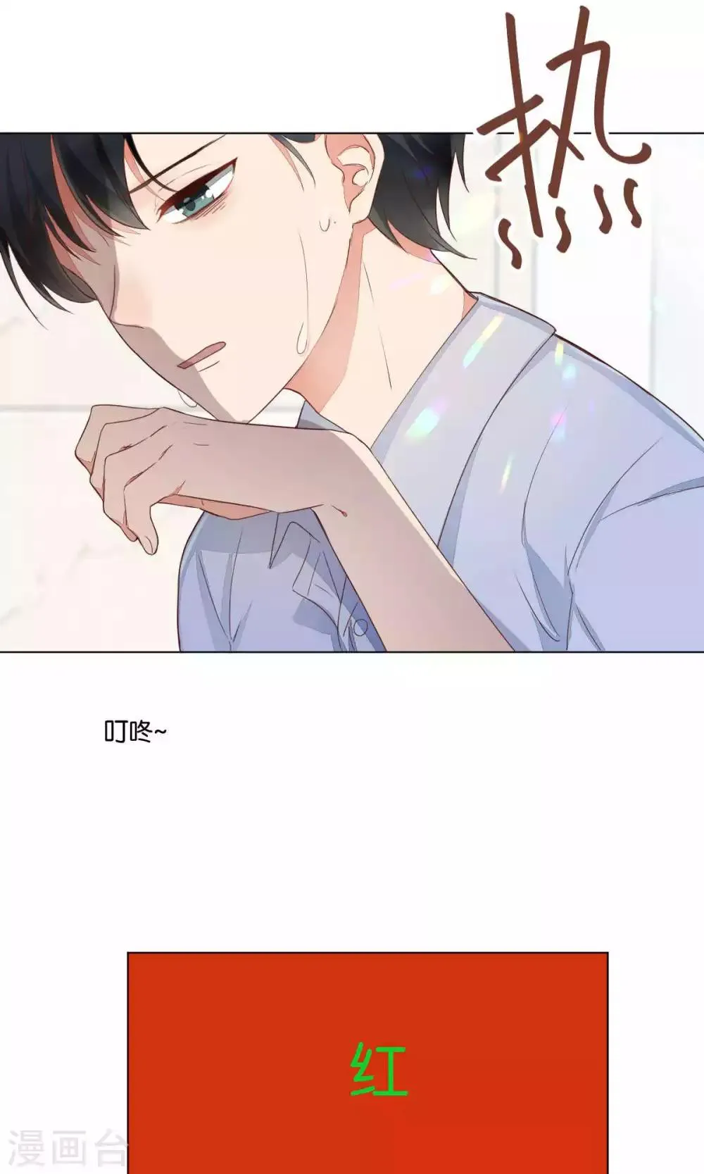 第72话 第5页