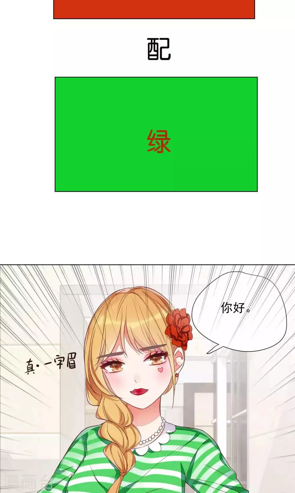 第72话 第6页
