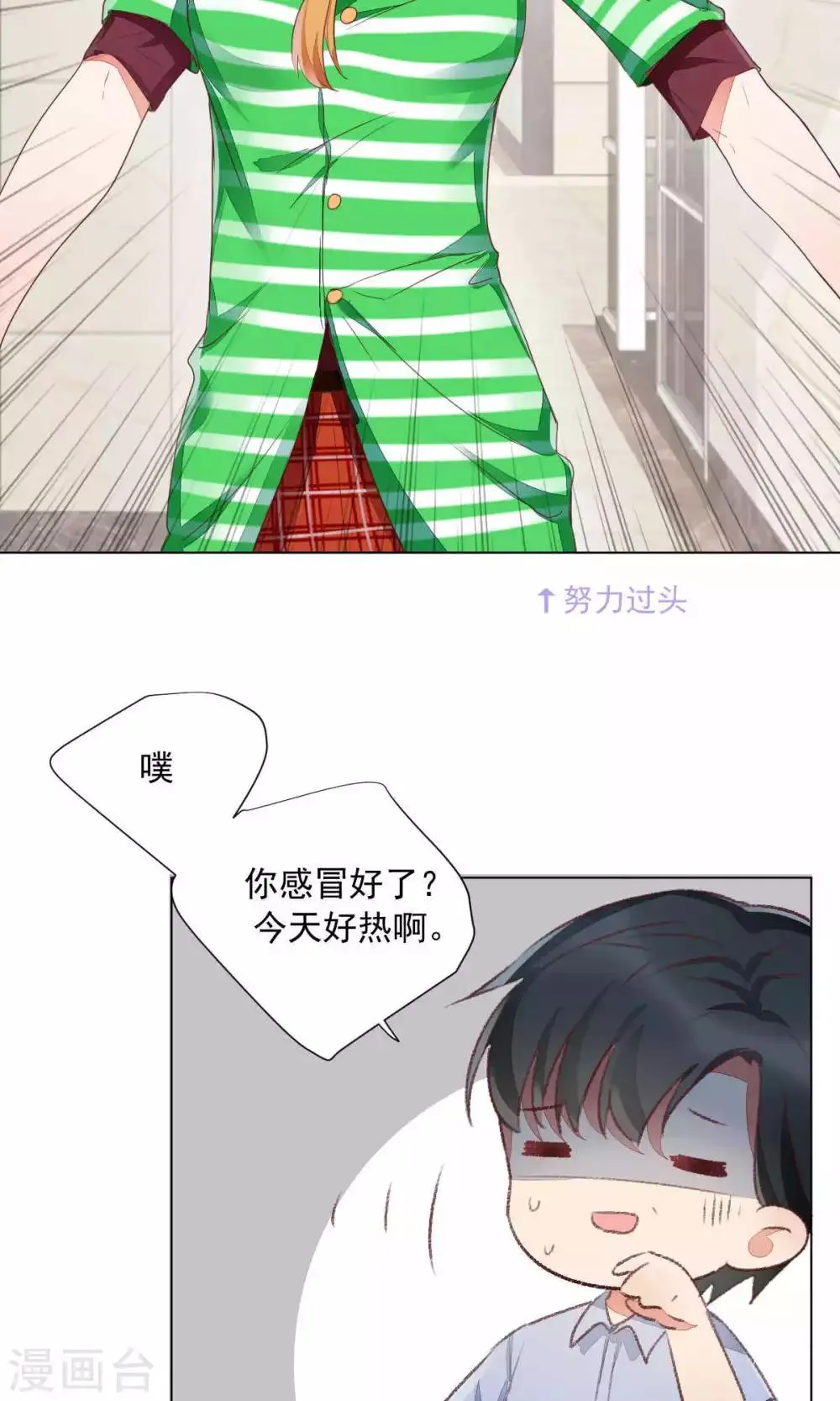 第72话 第7页