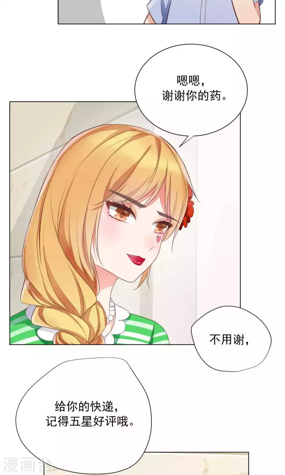 第72话 第8页