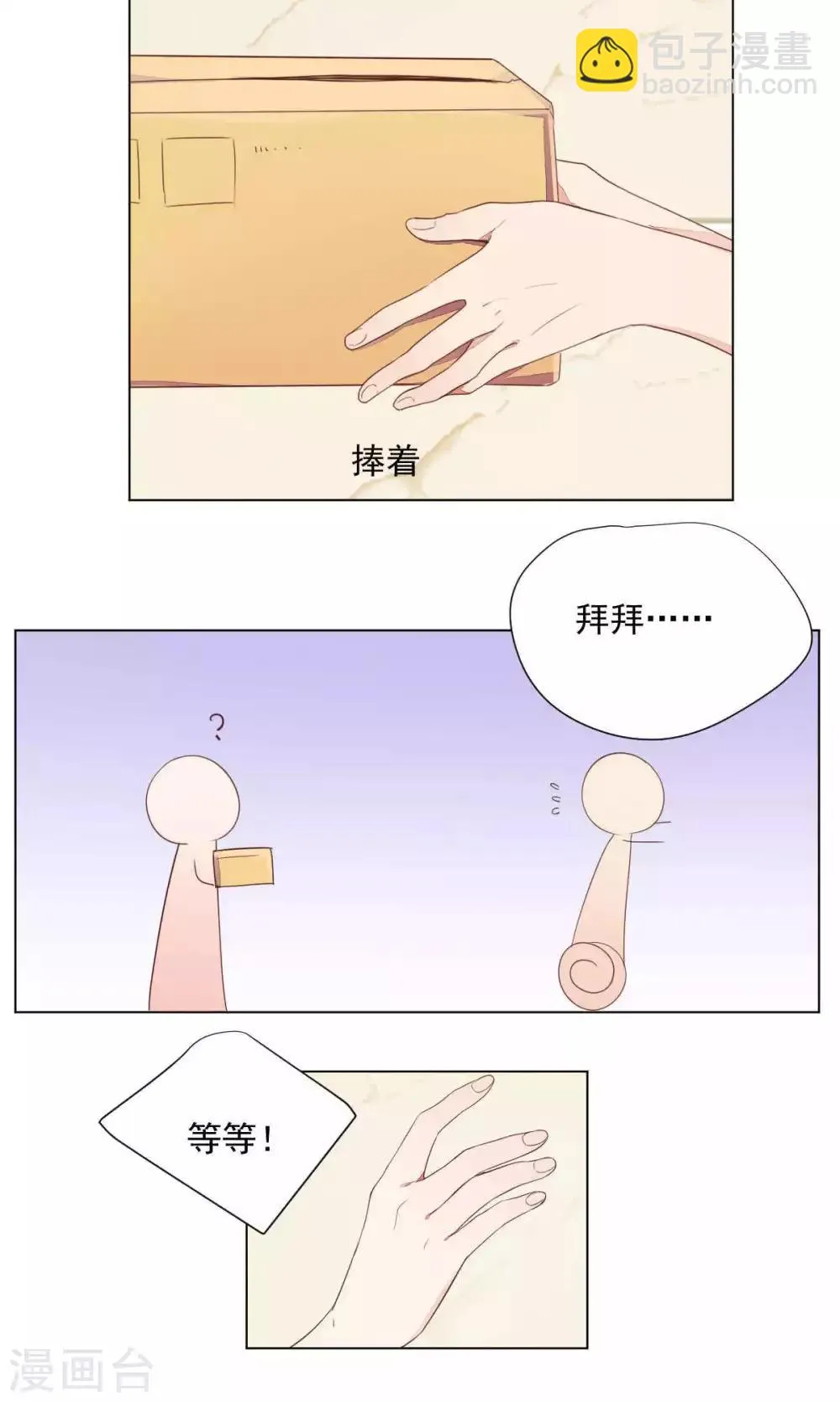第72话 第9页