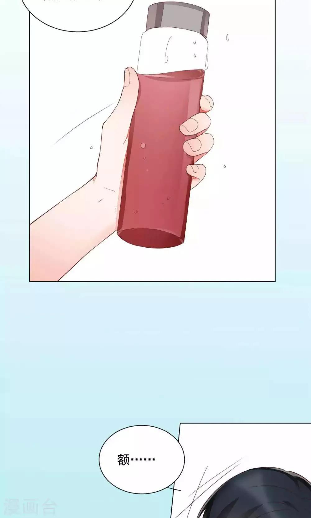 第72话 第11页