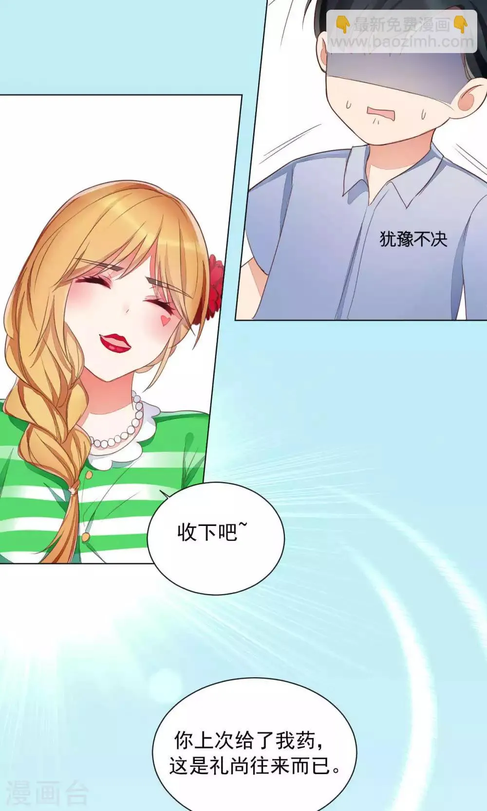 第72话 第12页