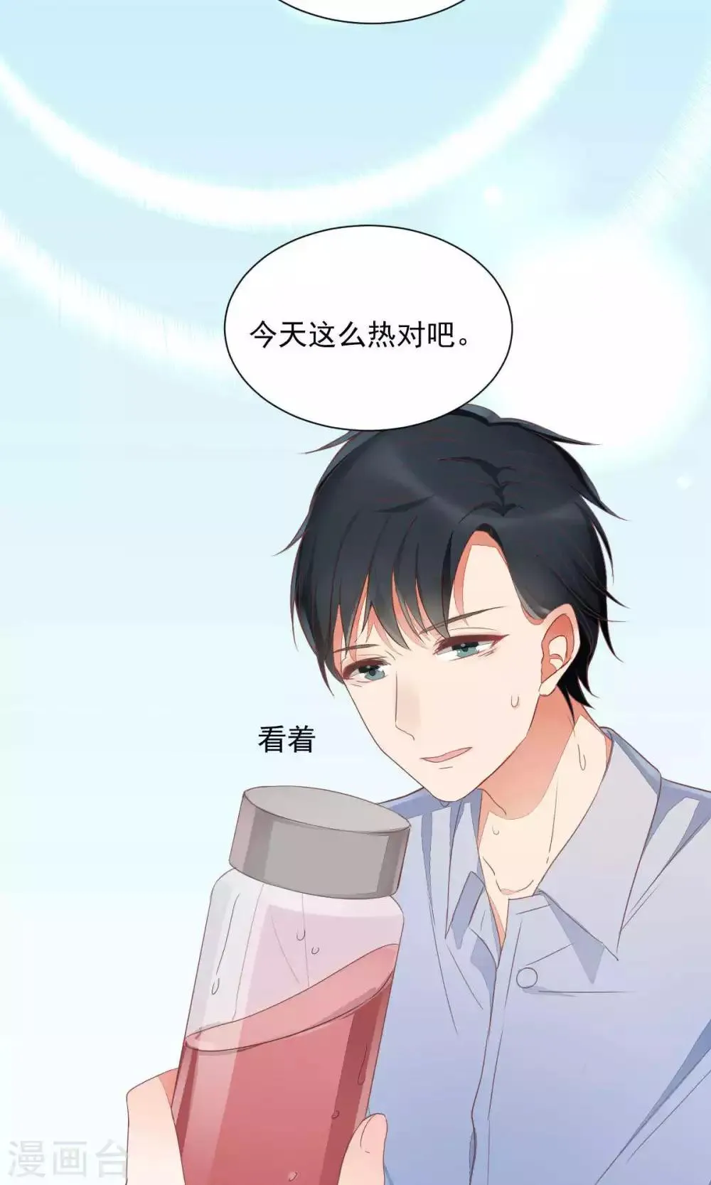第72话 第13页