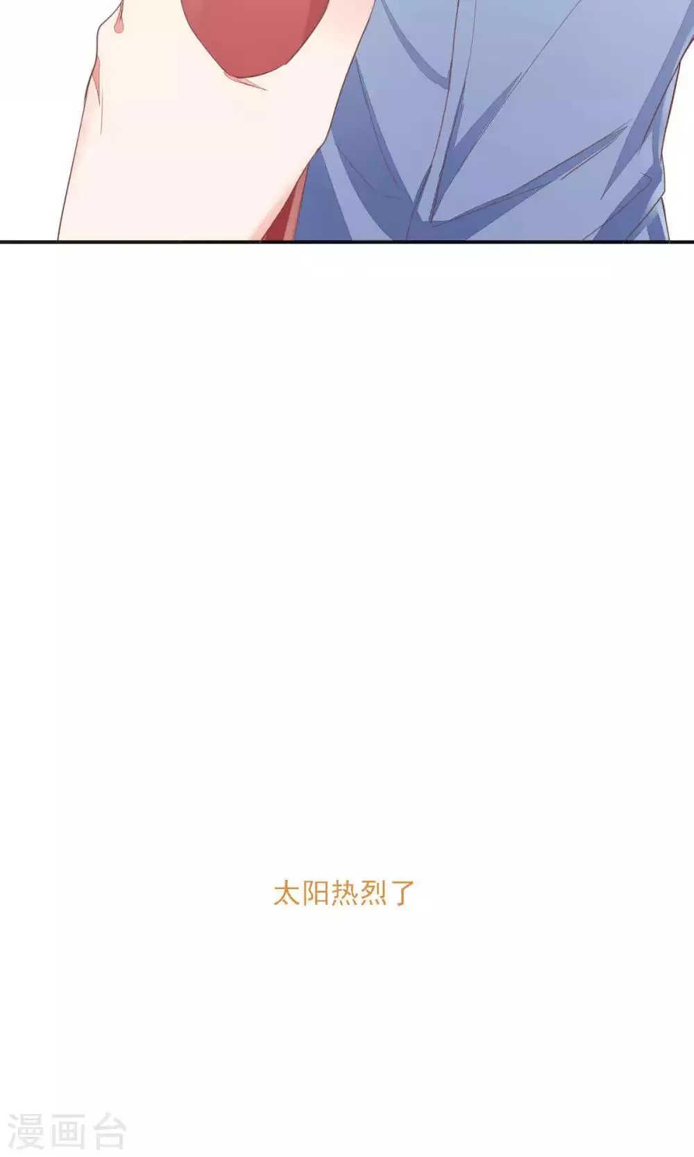 第72话 第14页