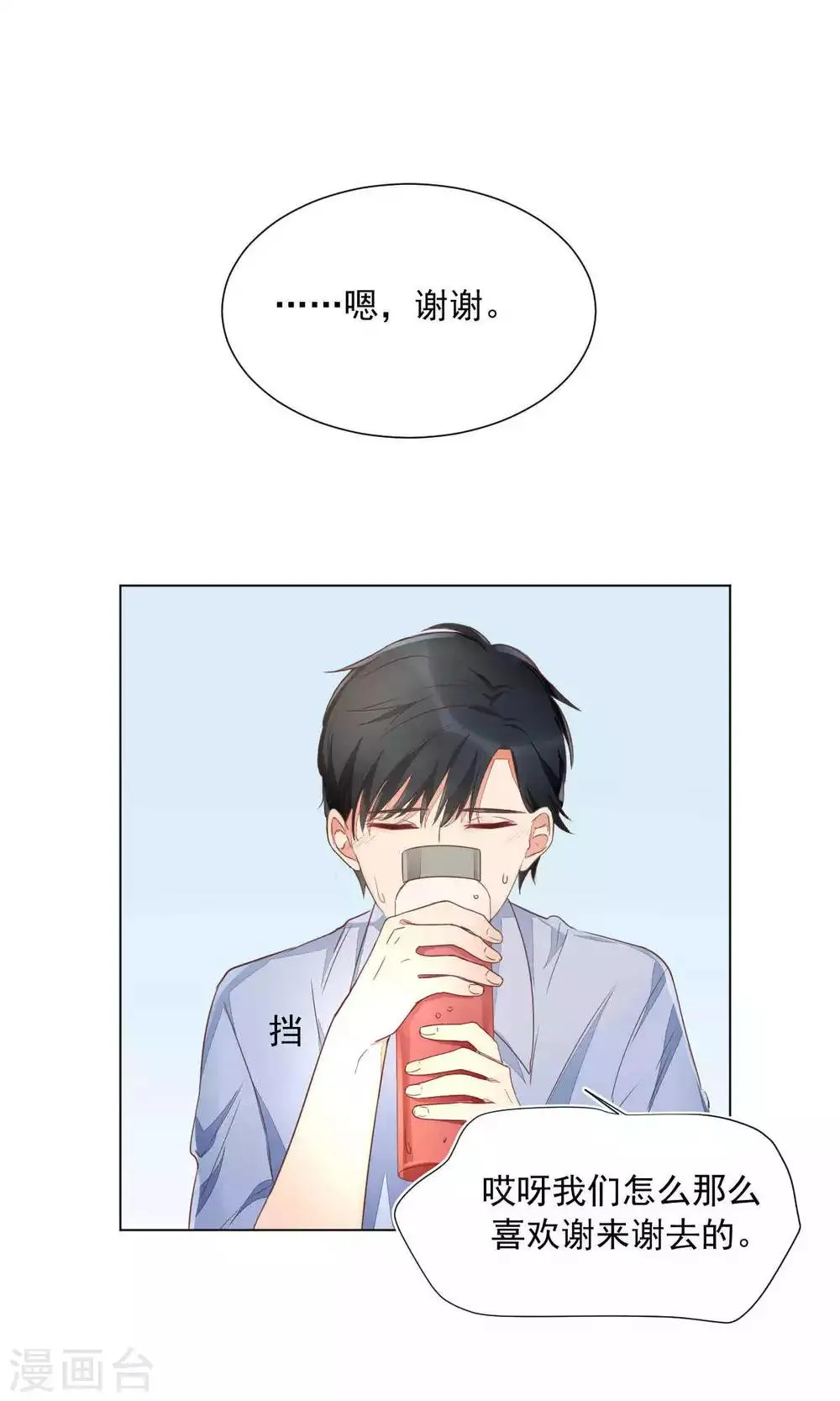 第72话 第16页