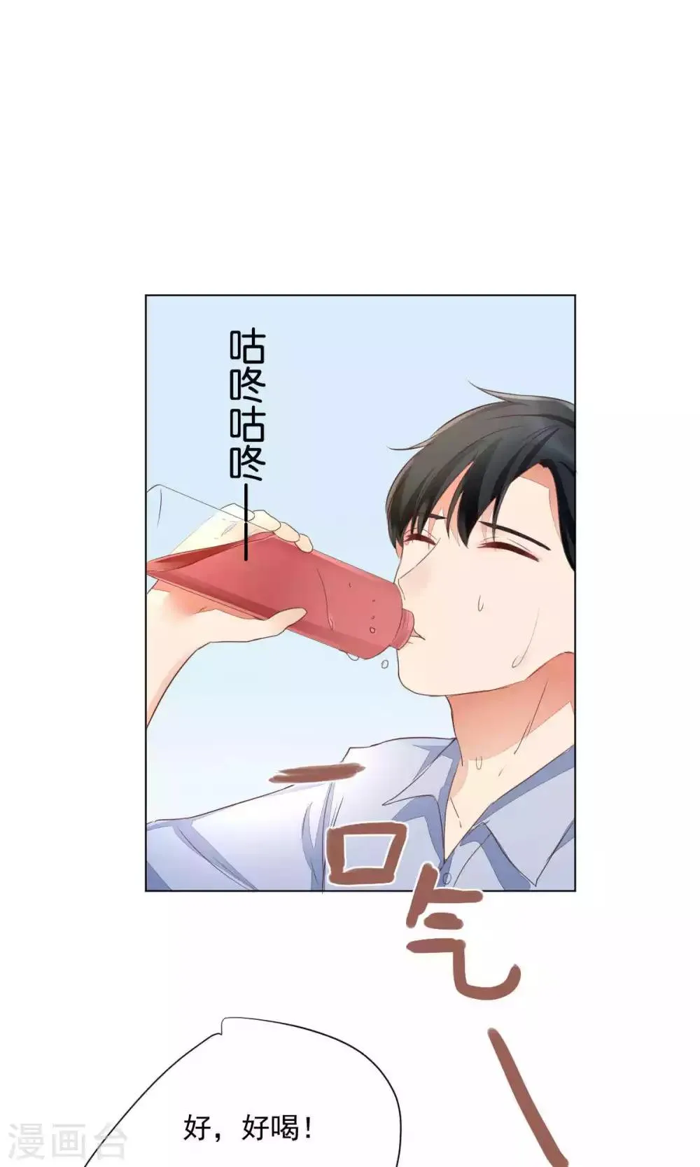 第72话 第17页