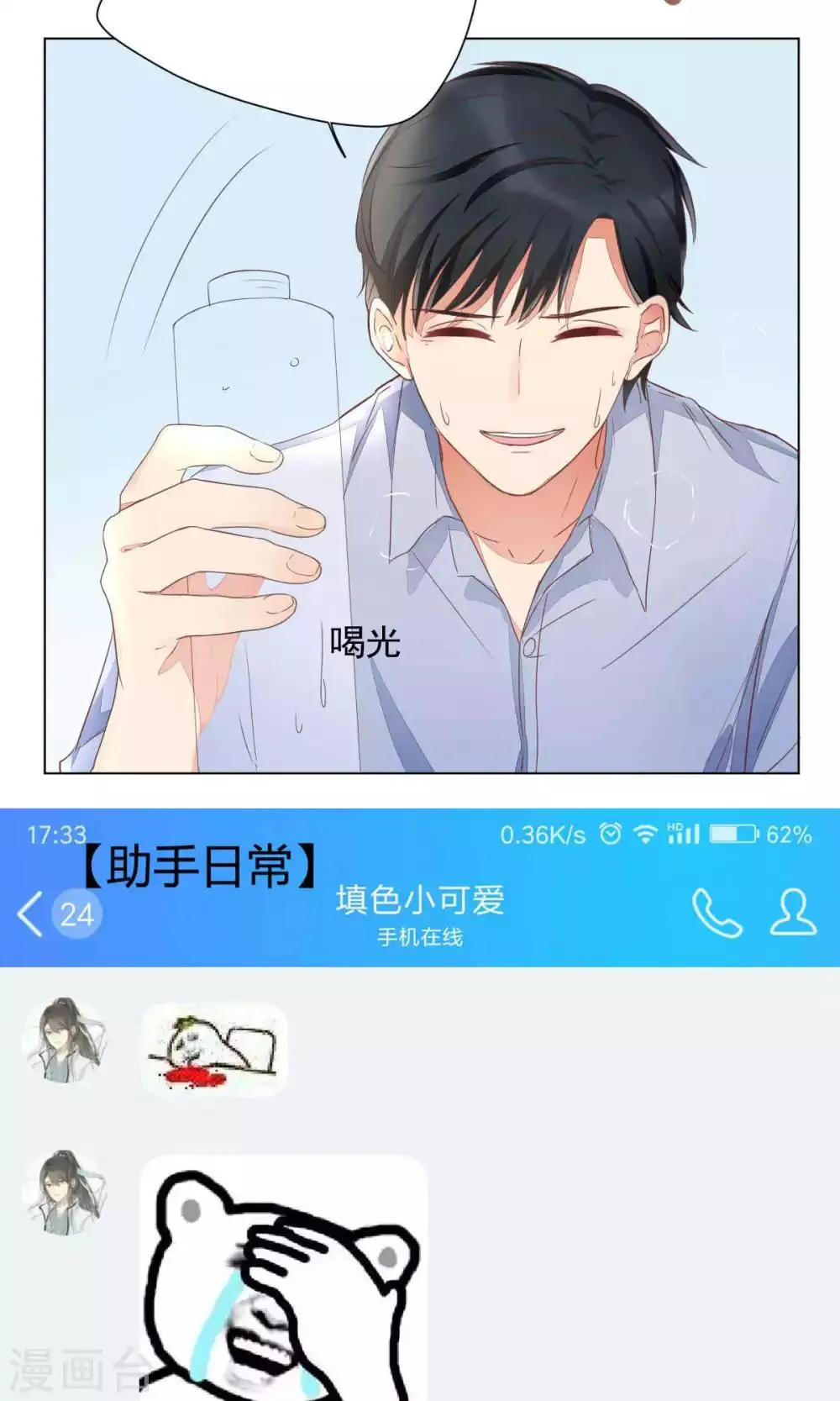 第72话 第18页