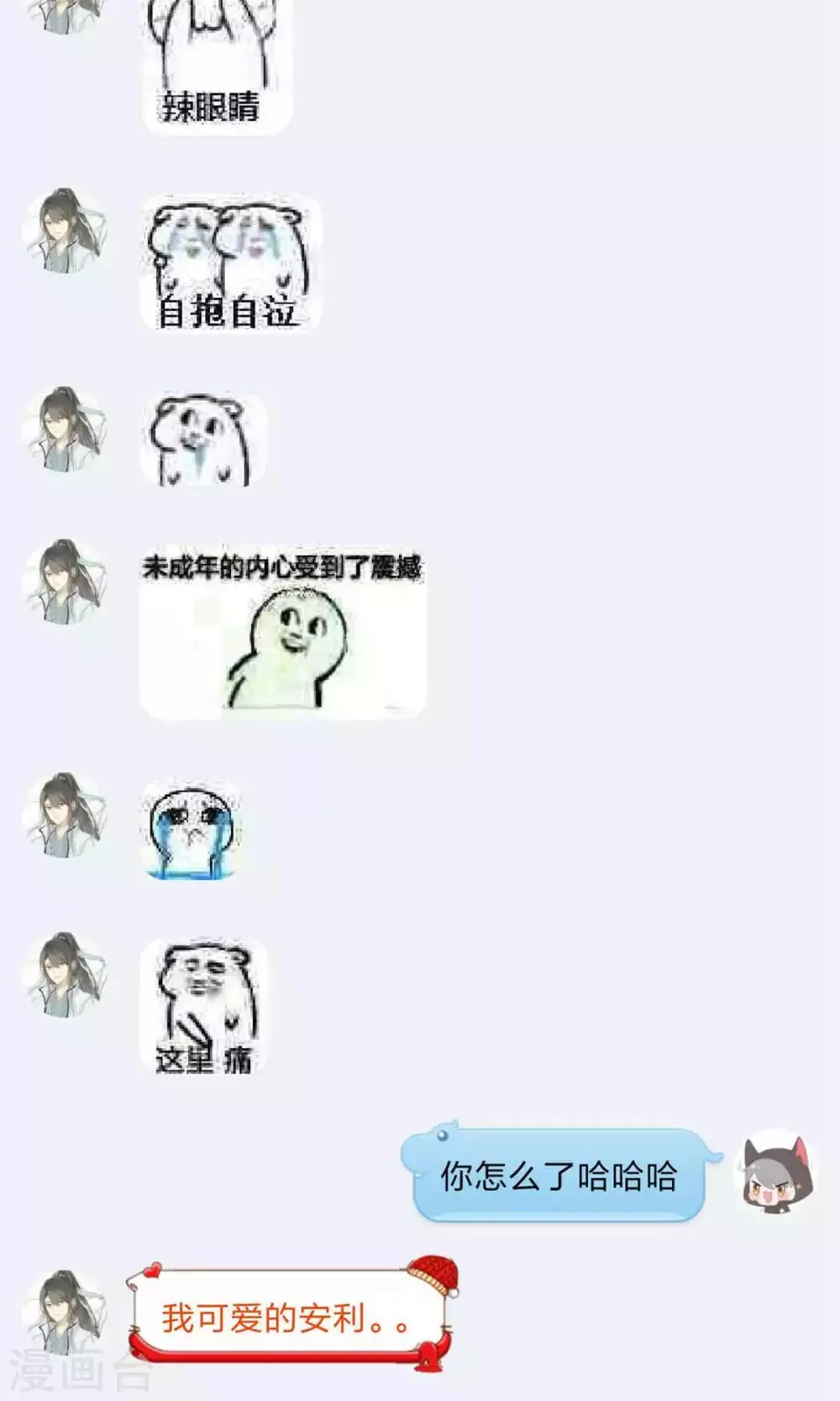 第72话 第20页
